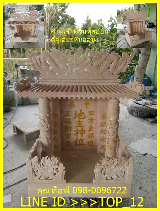 ตี่จู้หินอ่อน