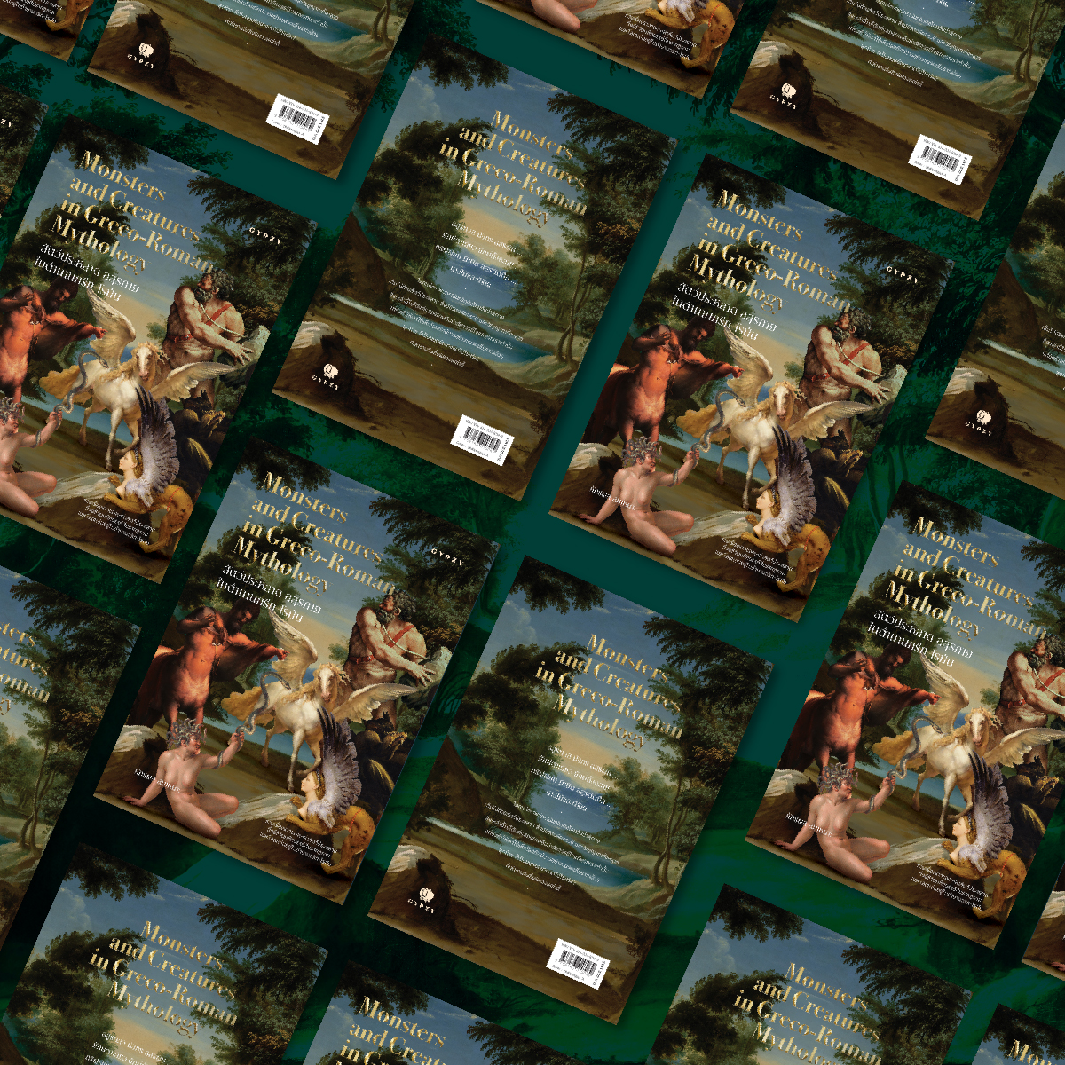 สัตว์ประหลาด อสุรกาย ในตํานานกรีก-โรมัน (Monsters and Creatures in Greco-Roman Mythology)