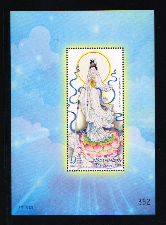 ชีทพระโพธิสัตว์กวนอิม