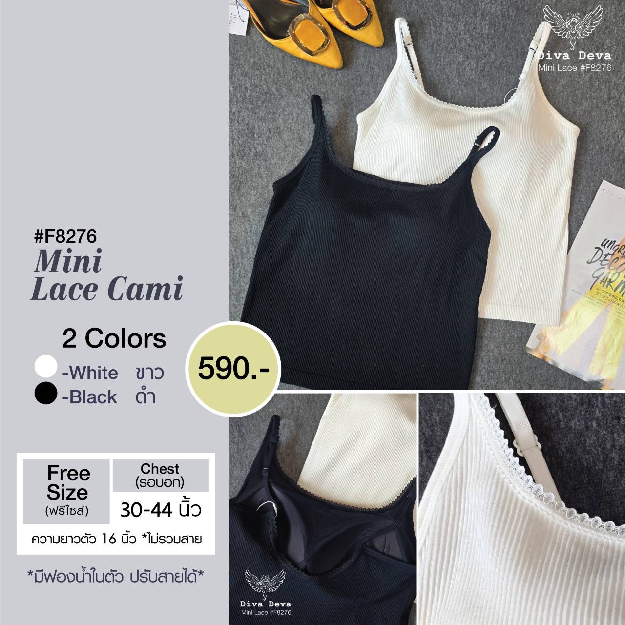 เสื้อสายเดี่ยว mini lace ลูกไม้สายปรับได้ 2สี