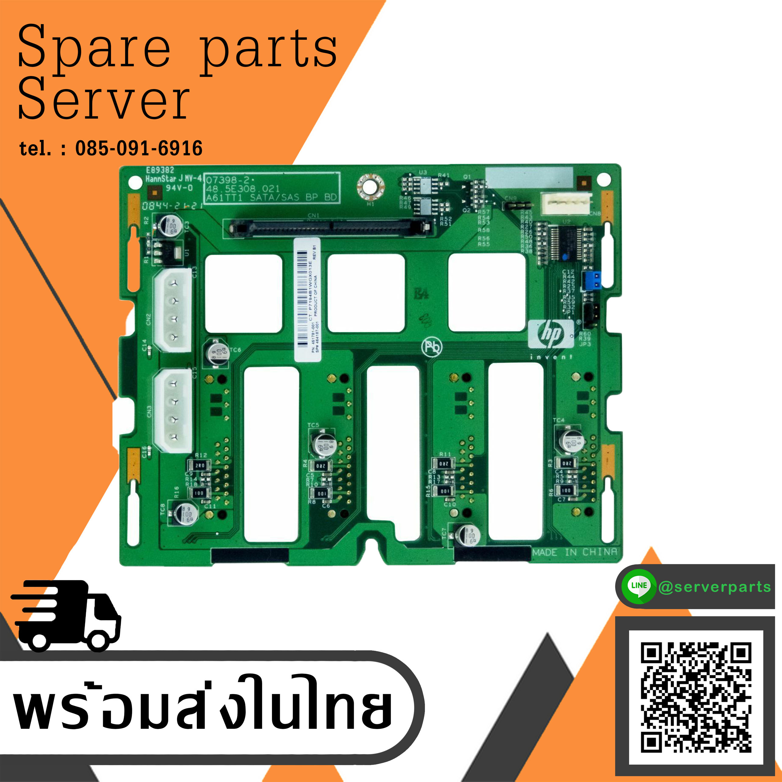 HP Proliant ML150 ML310 G5 SAS Backplane Board / 464187-001 (Used) // สินค้ารับประกัน โดย บริษัท อะไหล่เซิร์ฟเวอร์ จำกัด