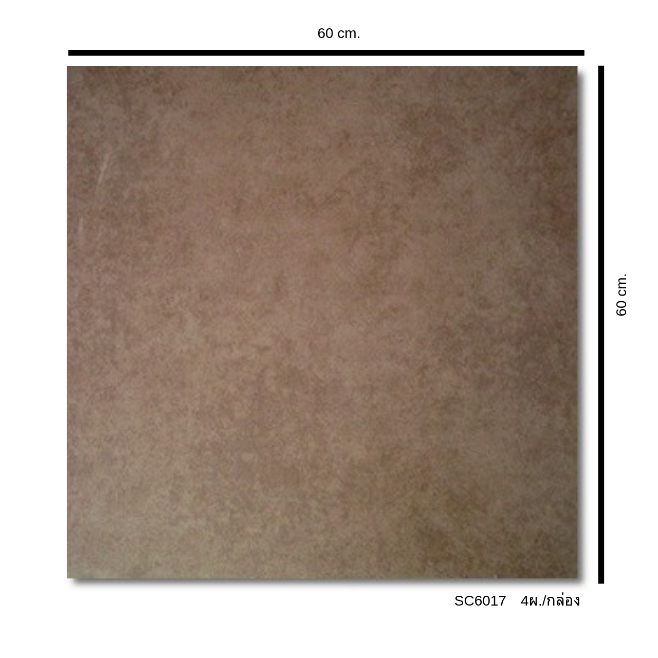 SC6017 เคลือบลายหินน้ำตาล (ขนาด60x60) (4แผ่น/กล่อง) (1.44 ตร.ม./กล่อง)