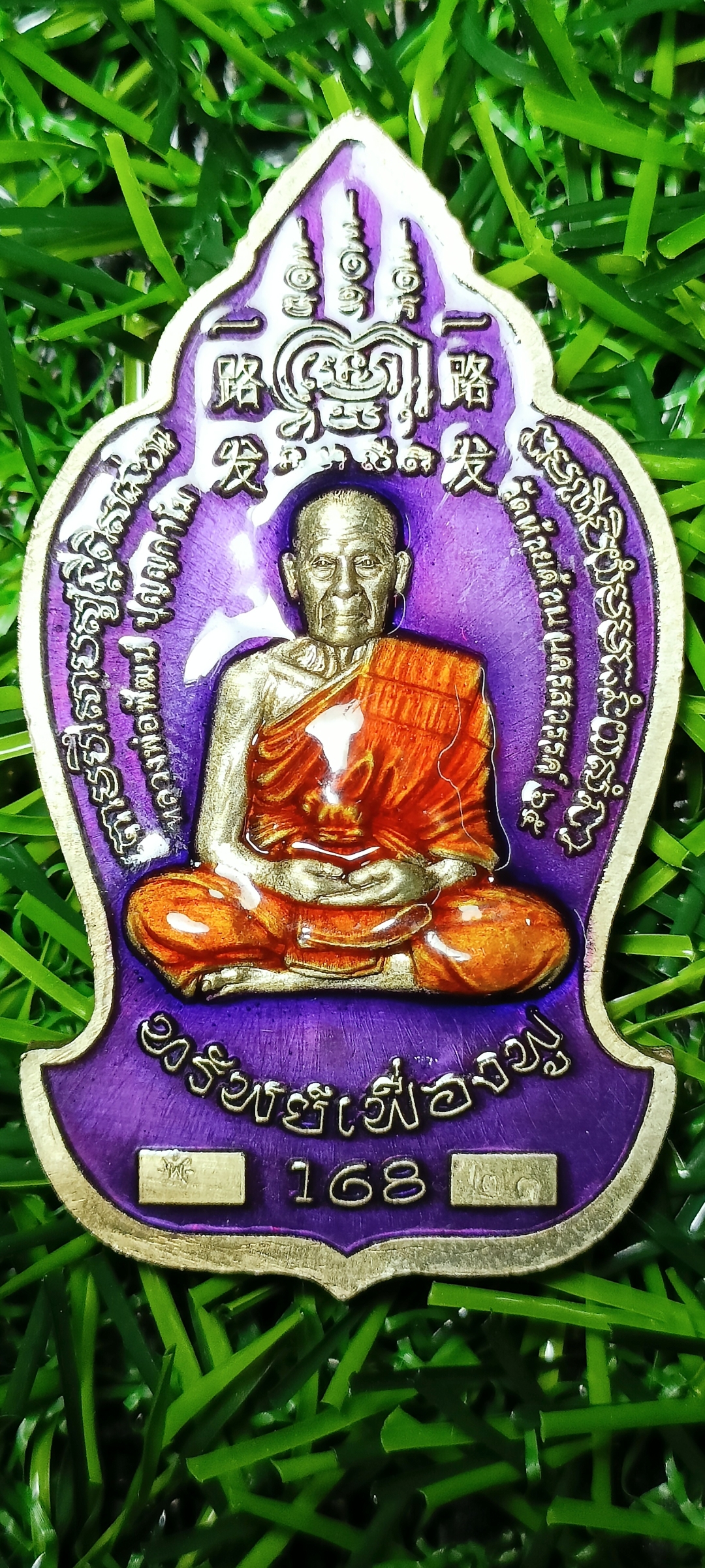 เหรียญท้าวเวสสุวรรณ ปางประทานพร รุ่น ทรัพย์เฟื่องฟู 168 หลวงพ่อพัฒน์ วัดห้วยด้วน นครสวรรค์