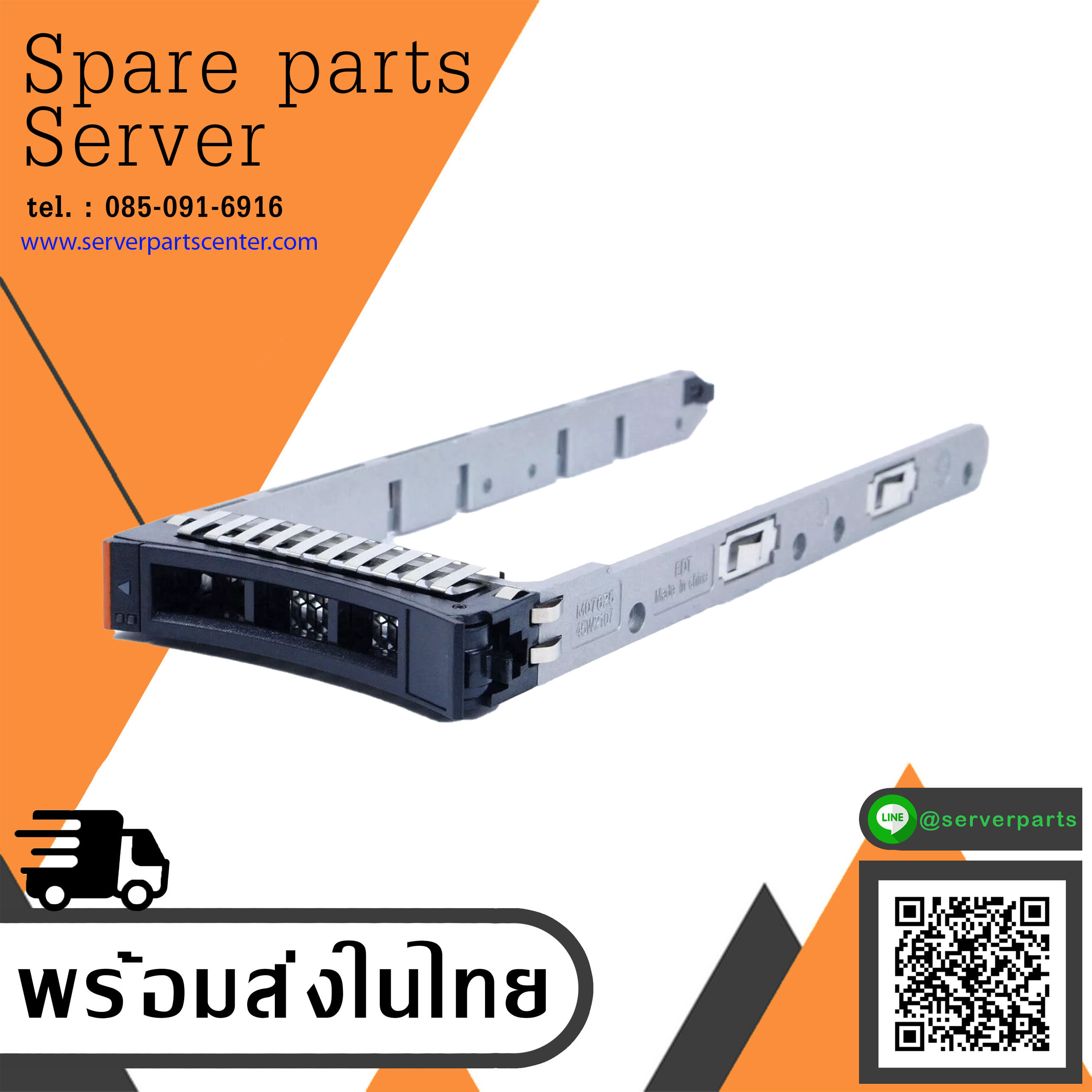IBM 2.5" SAS HDD Hard Drive Tray Caddy for IBM Storwize V3500 V3700 V7000 // 45W8687 (Used) // สินค้ารับประกัน โดย บริษัท อะไหล่เซิร์ฟเวอร์ จำกัด
