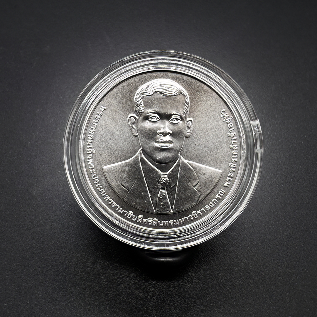 เหรียญ 20บาท 72ปี การท่าเรือแห่งประเทศไทย