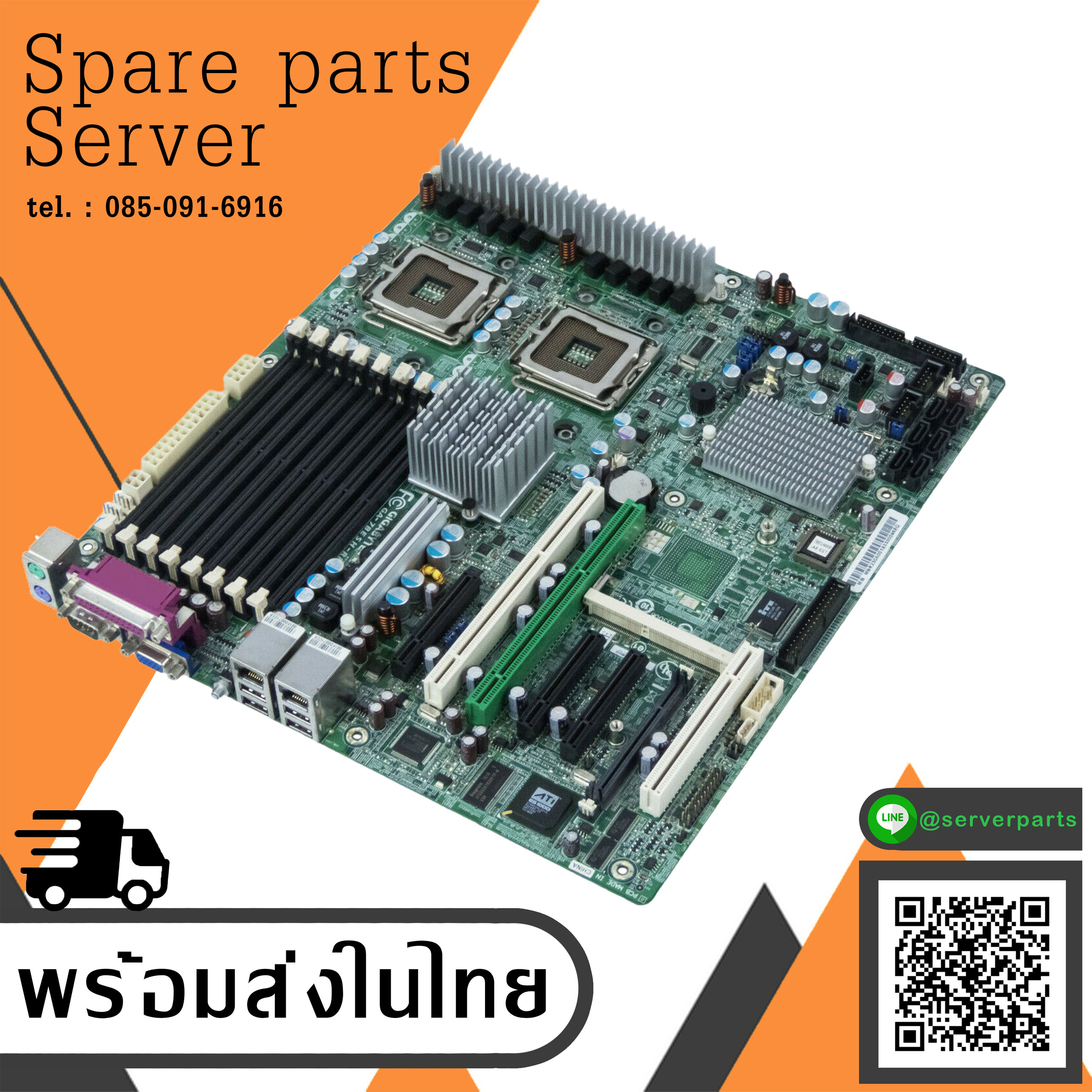 Gigabyte GA-7BESH-RH Intel Dual Sockel 771 PCI-X PCIe SystemBoard สินค้ารับประกัน โดย บริษัท อะไหล่เซิร์ฟเวอร์ จำกัด