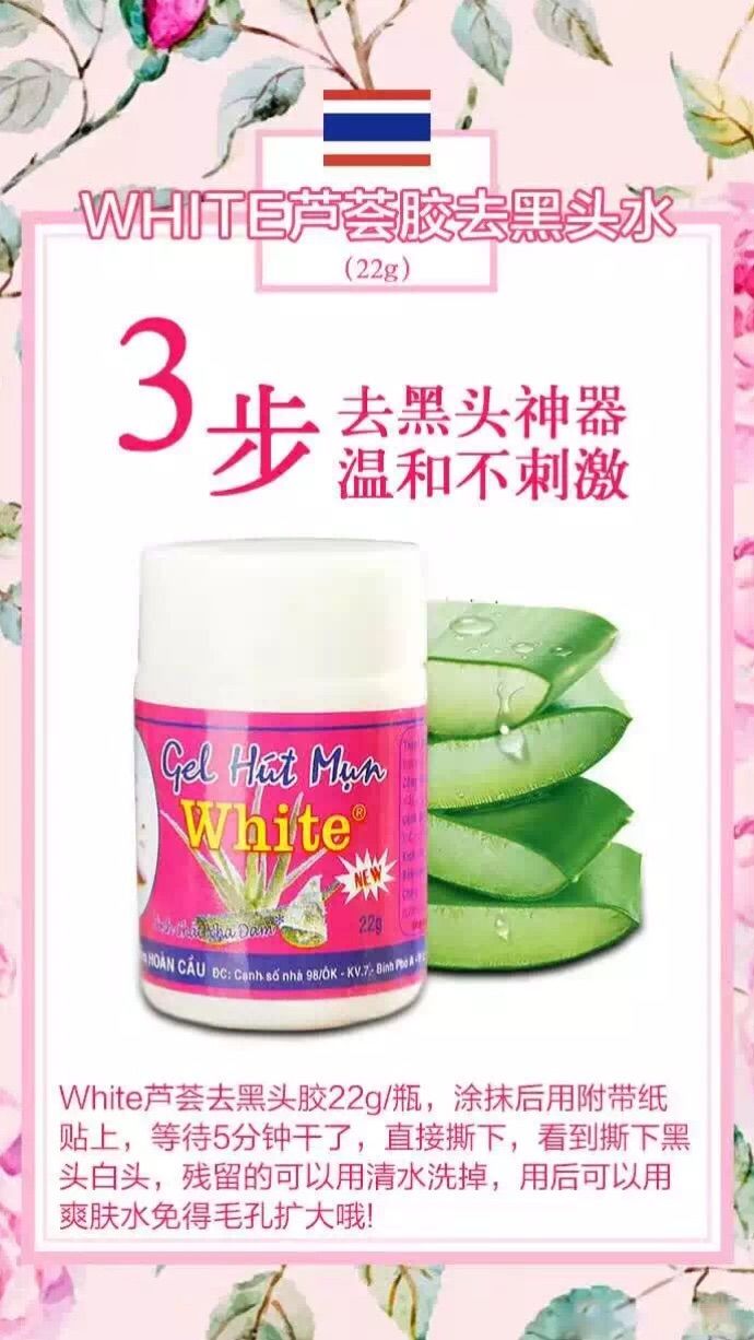 แผ่นแปะจมูก Gel Hut Mun White; 去黑头膏