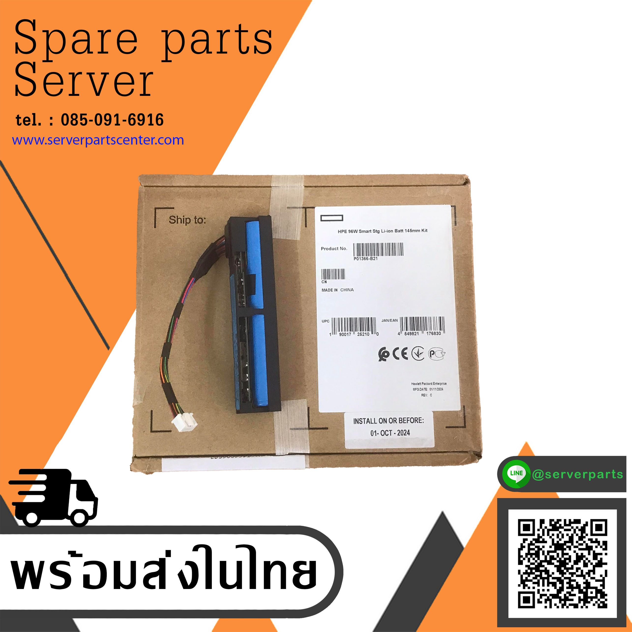HP Smart Storage Battery 96W G9 // 878643-001 / 881093-110 ( New In Box ) // สินค้ารับประกัน โดย บริษัท อะไหล่เซิร์ฟเวอร์ จำกัด