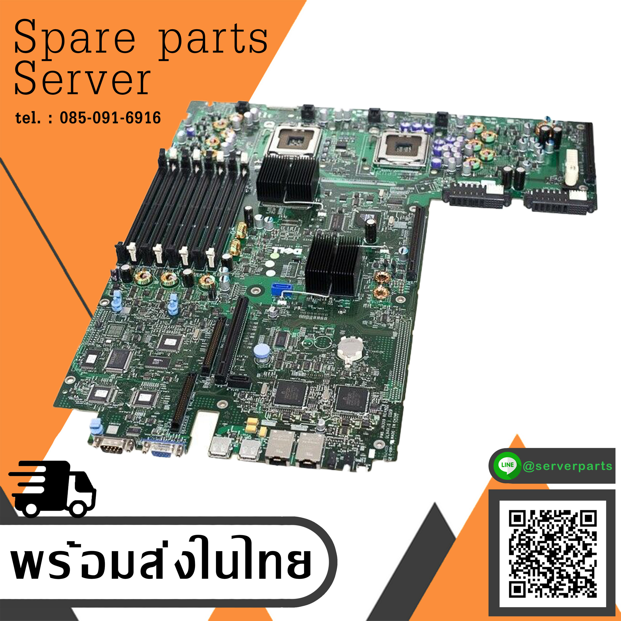 Dell 0NR282 Server Mainboard System Board PowerEdge 2950 I II Dual Socket LGA771 สินค้ารับประกัน โดย บริษัท อะไหล่เซิร์ฟเวอร์ จำกัด.
