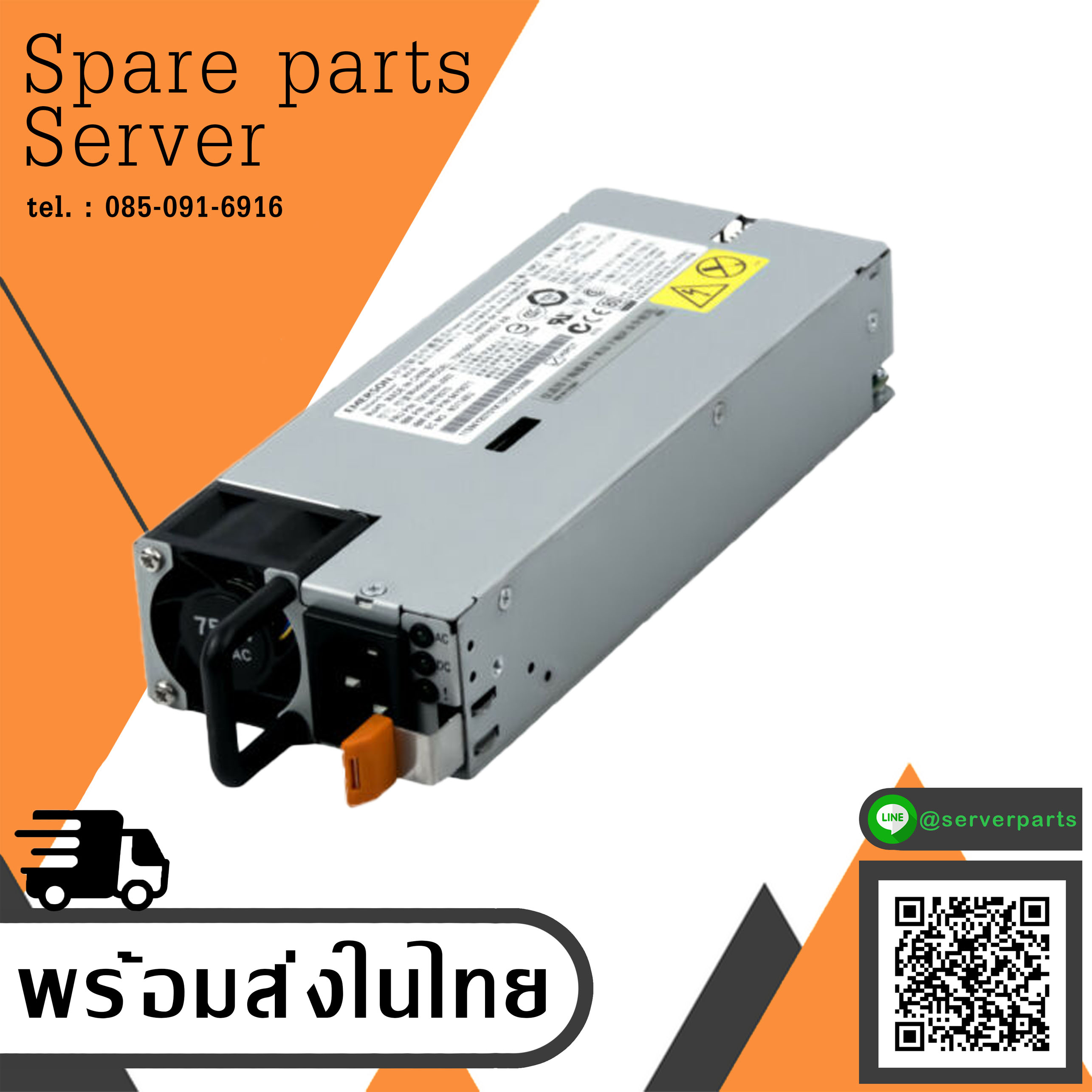 IBM x3650 M4 x3500 M4 750W Power Supply // FRU 94Y8071 / 94Y8070 / 7001605-J002 / N31148U (Used) // สินค้ารับประกัน โดย บริษัท อะไหล่เซิร์ฟเวอร์ จำกัด