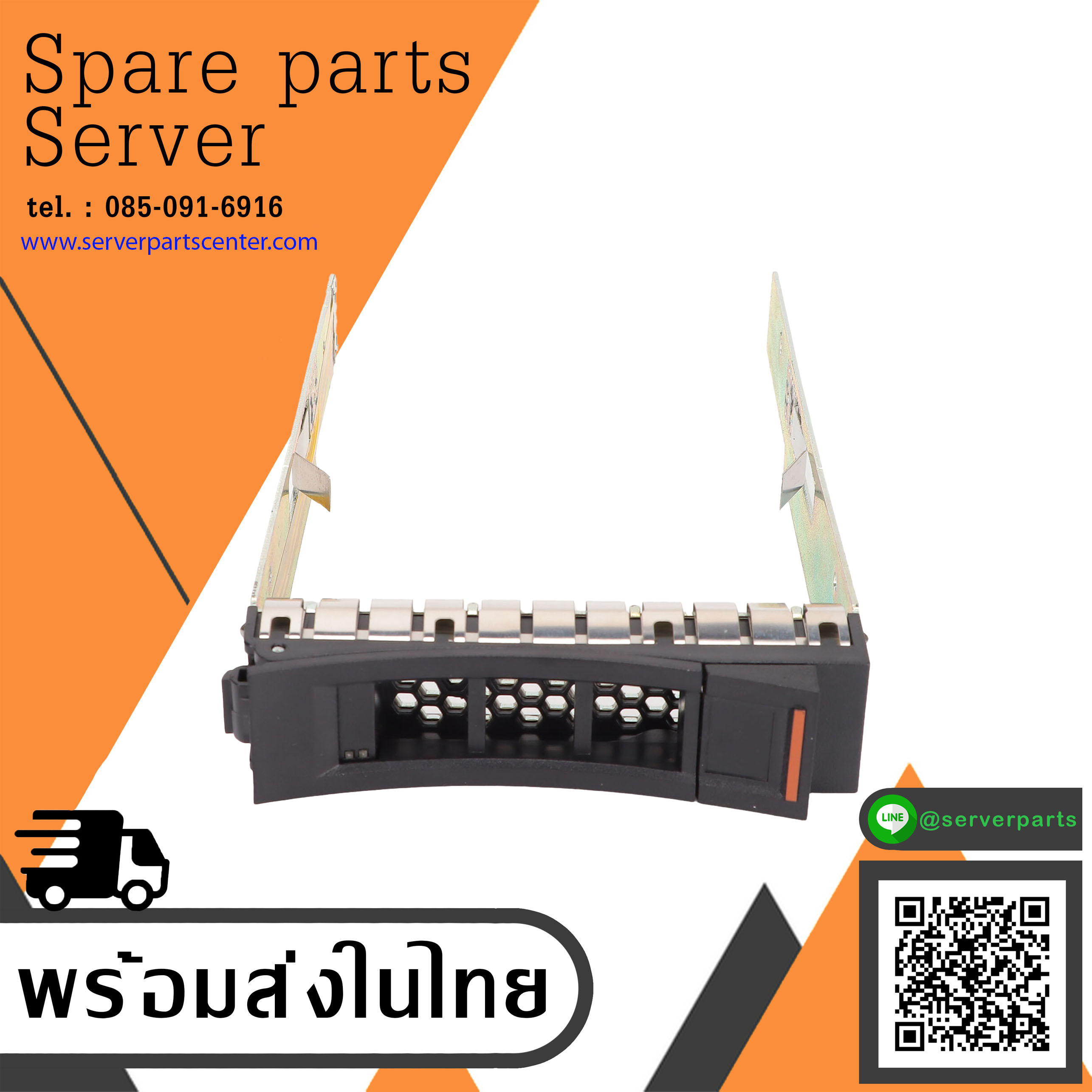 IBM 3.5" SAS SATA Drive Tray Caddy for x3300 x3500 x3550 x3630 x3650 M4 // 69Y5284 (Used) // สินค้ารับประกัน โดย บริษัท อะไหล่เซิร์ฟเวอร์ จำกัด