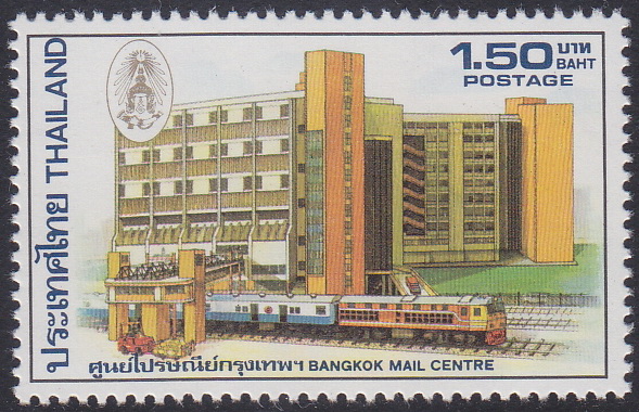 แสตมป์เปิดที่ทำการศูนย์ไปรษณีย์กรุงเทพฯ (สภาพดี)