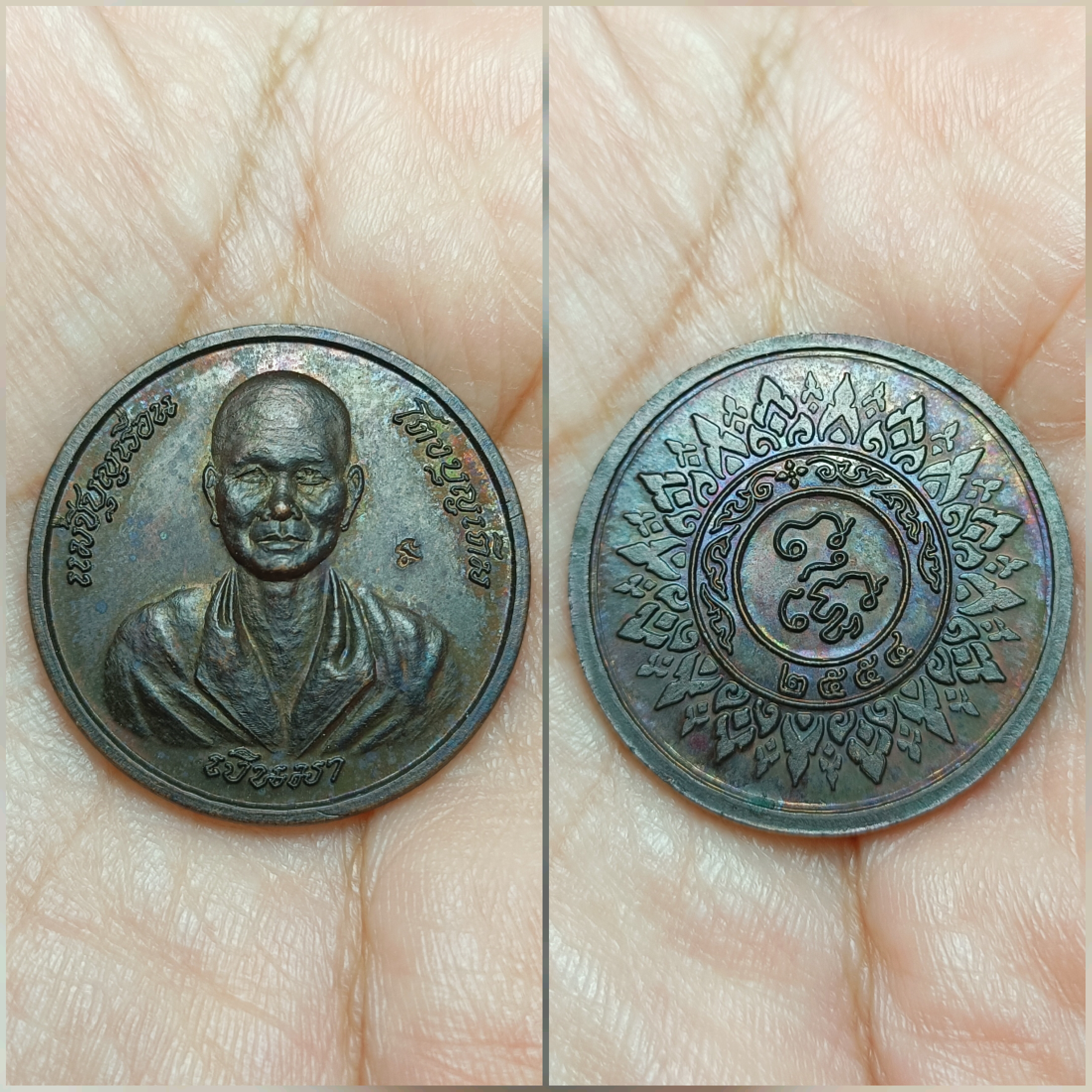 เหรียญเงินมาแม่ชีบุญเรือน โตงบุญเติม เจ้าคุณธงชัย อธิษฐานจิต ปี2554 วัดอาวุธวิกสิตาราม
