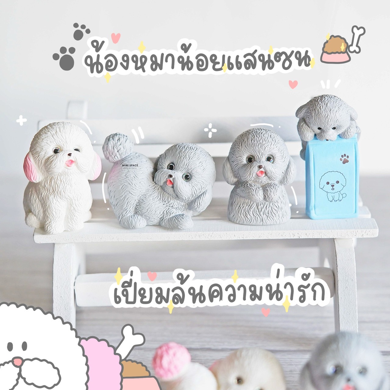 ตุ๊กตาหมาพุดเดิ้ล กับกล่องของเล่น MS5931 ตุ๊กตาจิ๋ว โมเดลจิ๋ว แต่งสวน แต่งบ้าน งานDIY