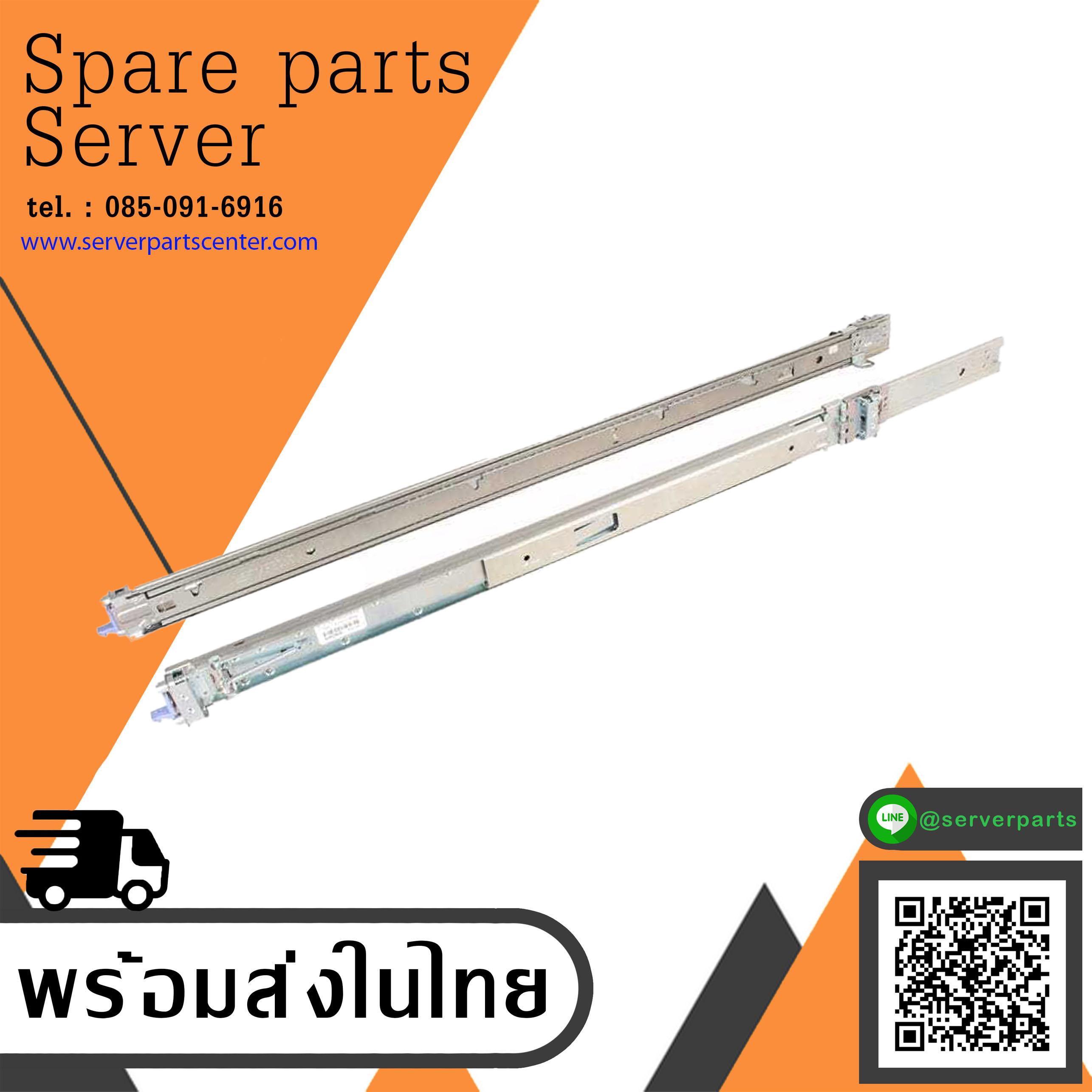 IBM X3550, X3650 M5 Server 19" Rack Rails / Lenovo // 00KG975 / 00KG976 (Used) // สินค้ารับประกัน โดย บริษัท อะไหล่เซิร์ฟเวอร์ จำกัด