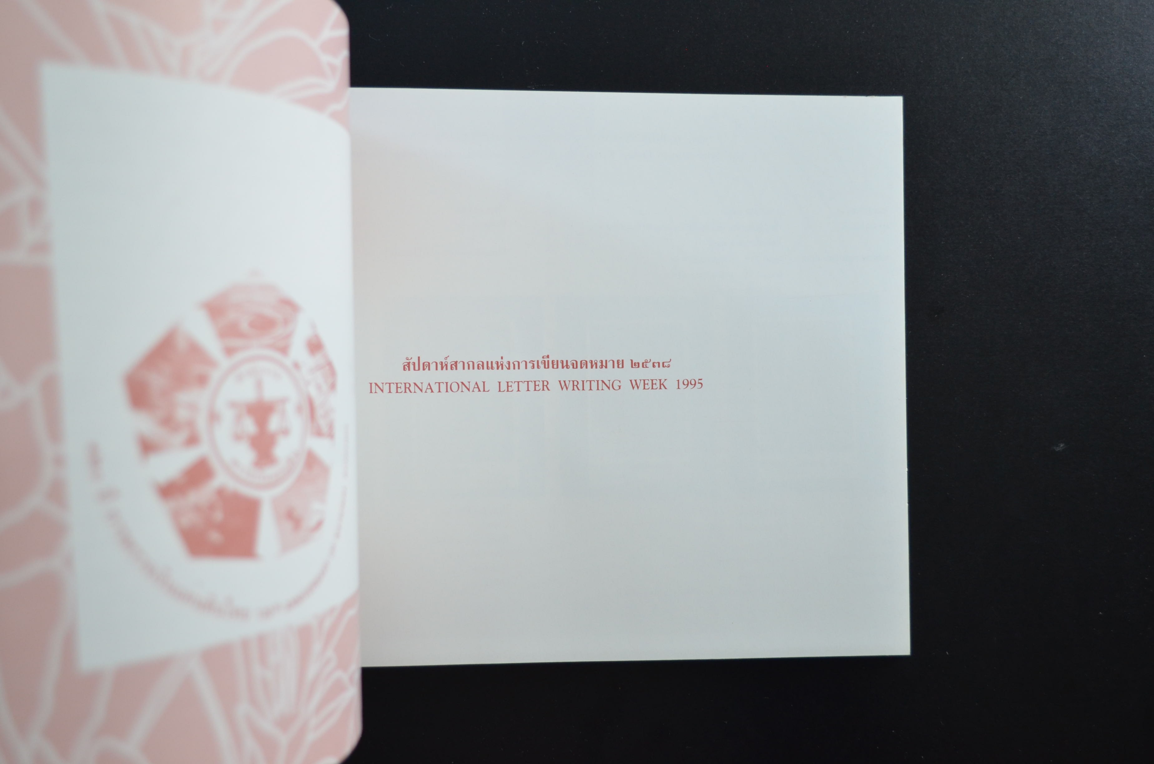 สมุดตราไปรษณียากรประจำปี 2538 สภาพสวย