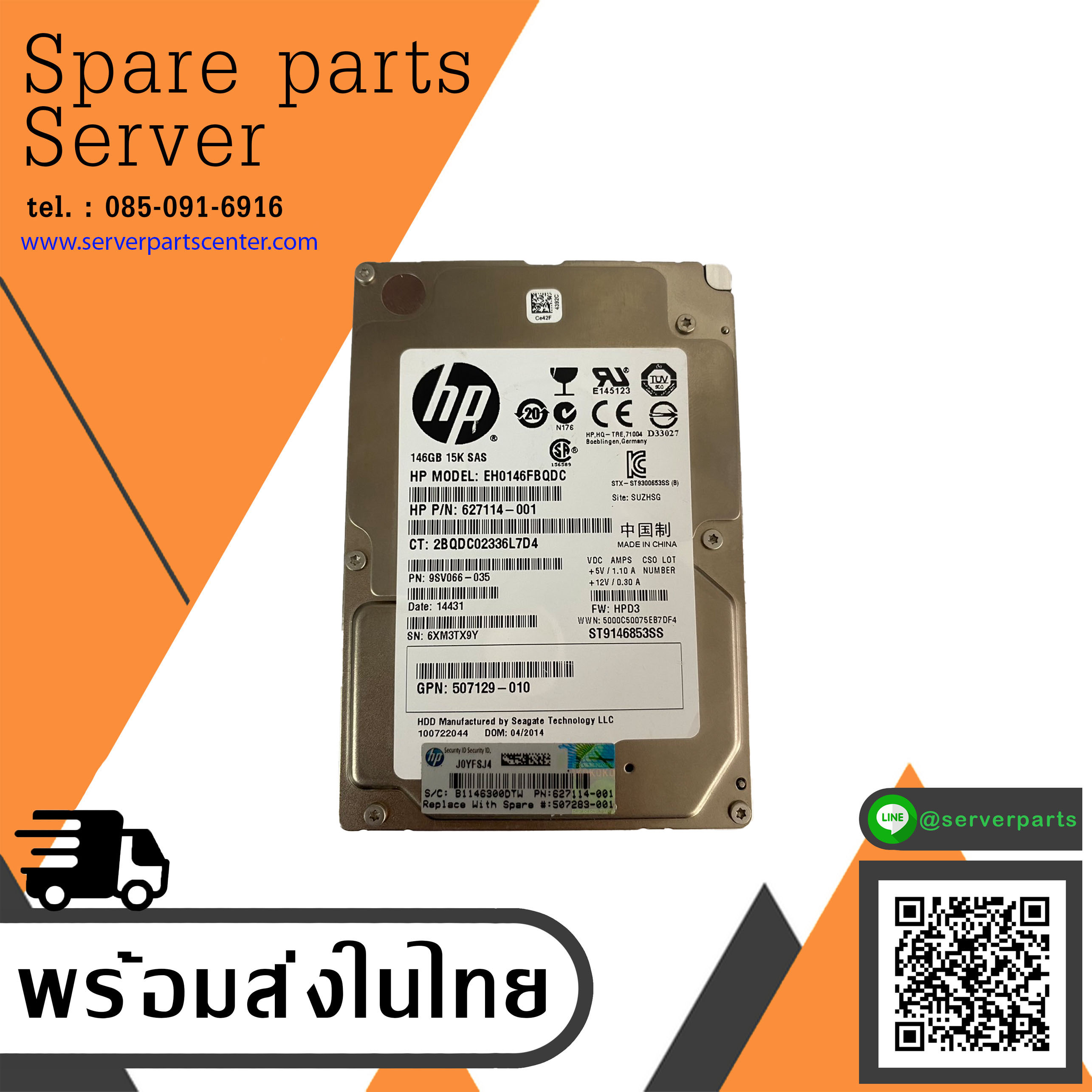 HP 146GB 15K 6G SAS 2.5" Hard Drive // HDD 627114-001 / EH0146FBQDC / ST9146853SS / GPN 507129-010 / 9SV066-035 (Used) // สินค้ารับประกัน โดย บริษัท อะไหล่เซิร์ฟเวอร์ จำกัด