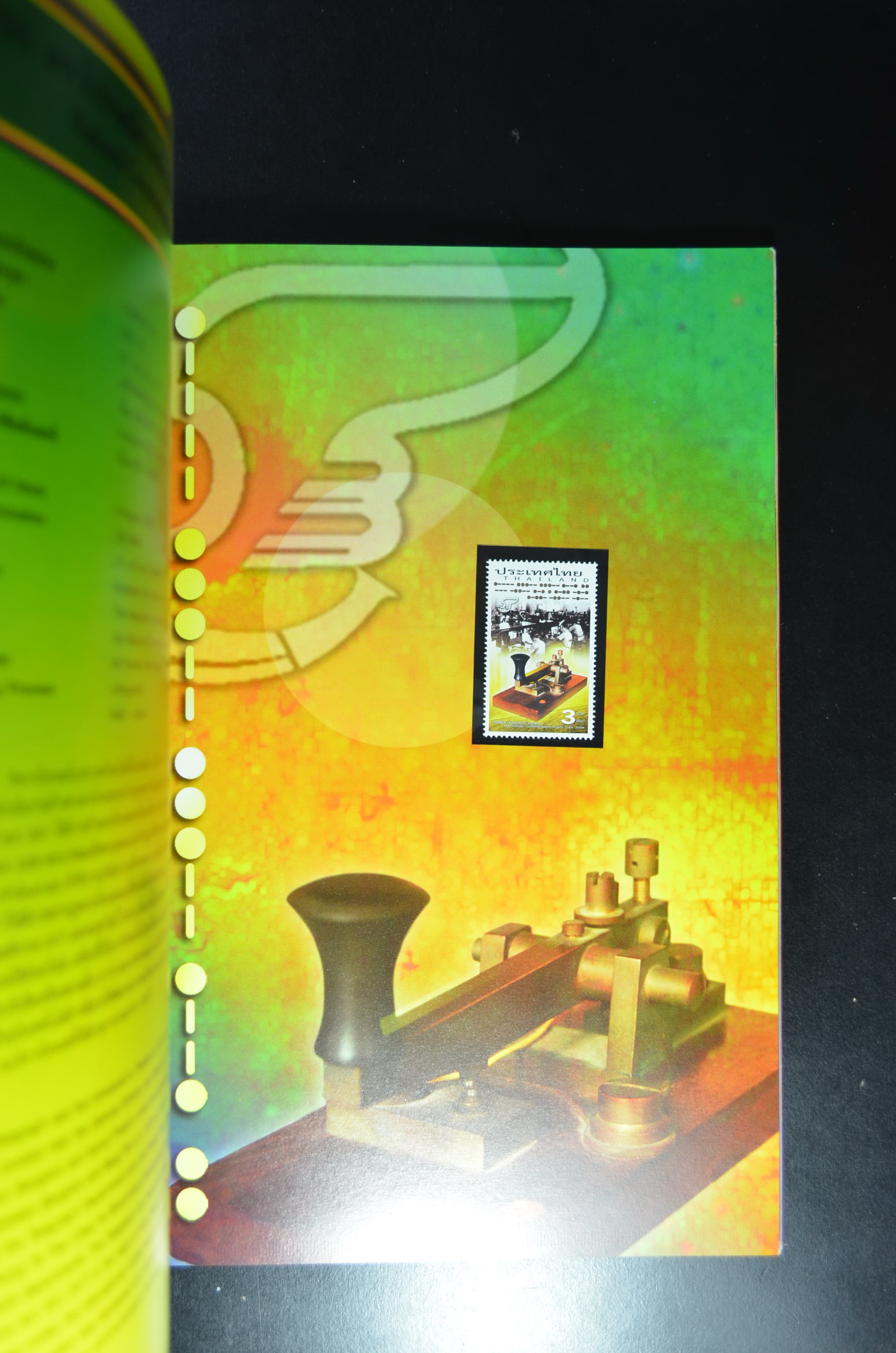 สมุดตราไปรษณียากรประจำปี 2551 (สมุดแสตมป์ประจำปี 2551)