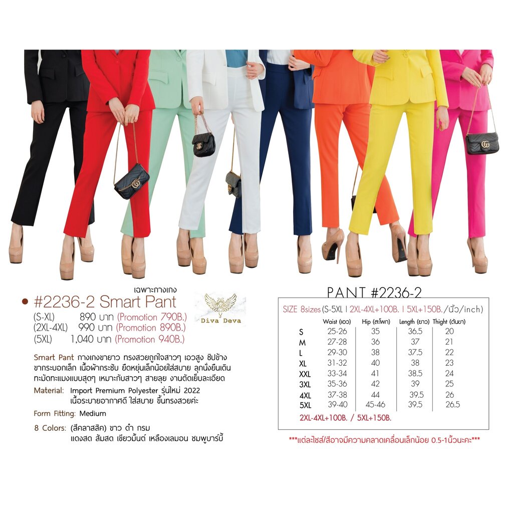 กางเกงขายาวผู้หญิง สีน้ำตาล/แดงสด/กรม Smart Pant รหัส2236-2