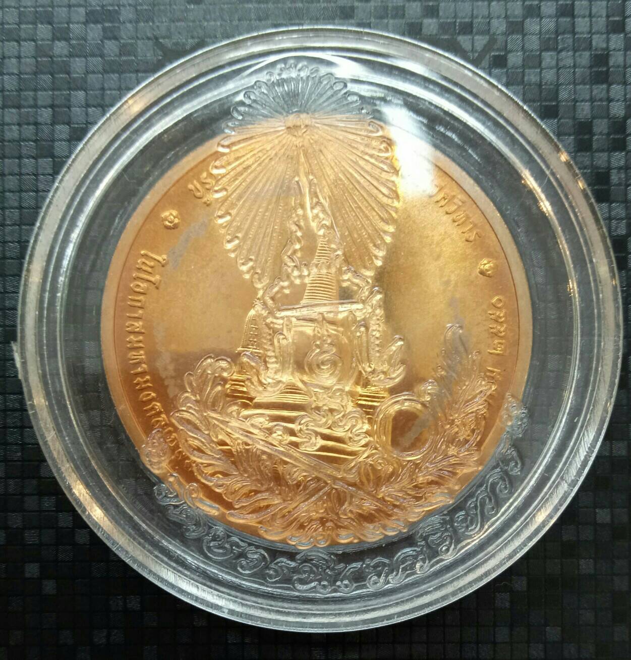 เหรียญทรงผนวช เนื้อทองแดง 3 ซ.ม. รุ่นบูรณะพระเจดีย์ ปี 2550