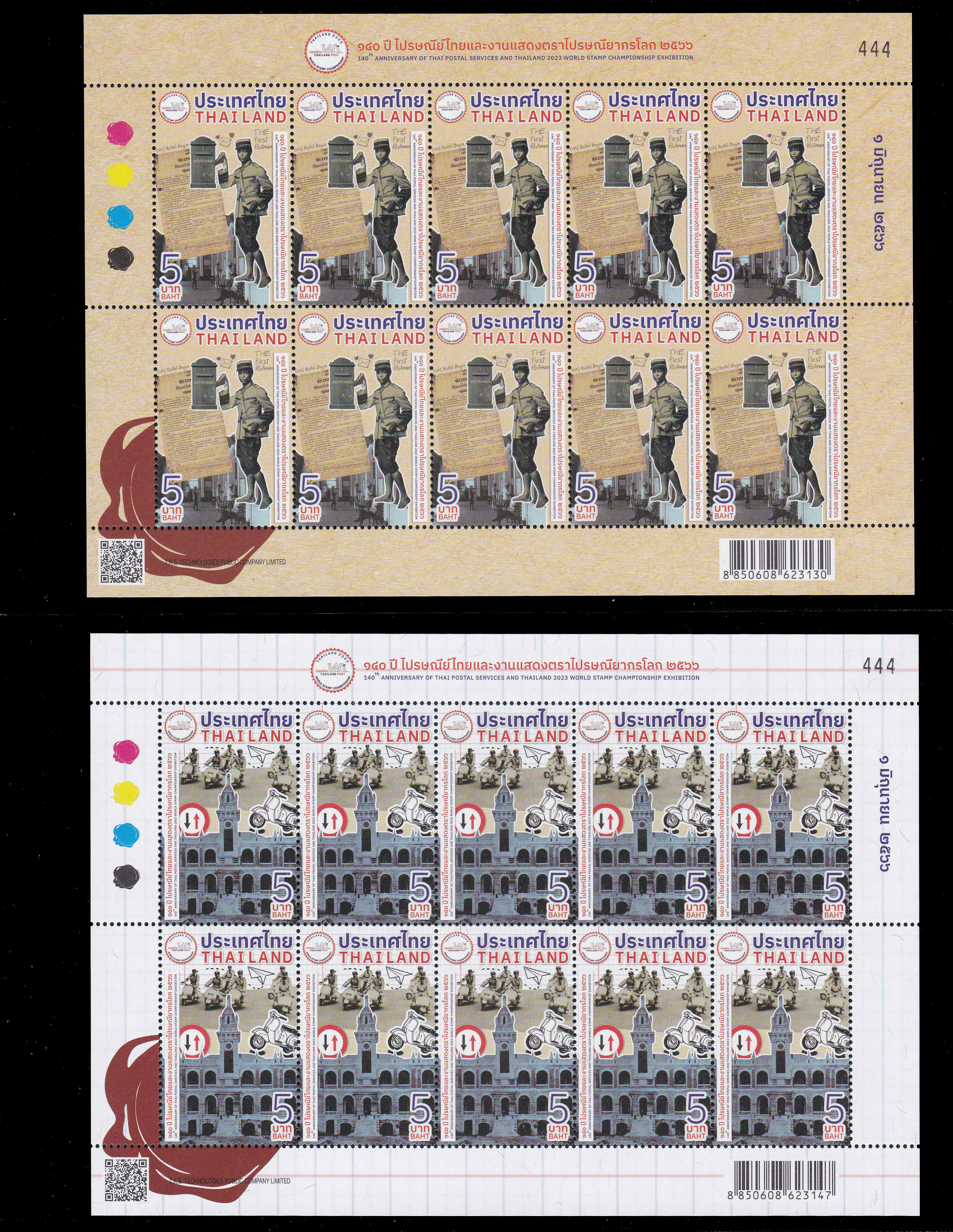 แสตมป์ 140 ปี ไปรษณีย์ไทยและงานแสดงตราไปรษณียากรโลก 2566 (เต็มแผ่น) #333