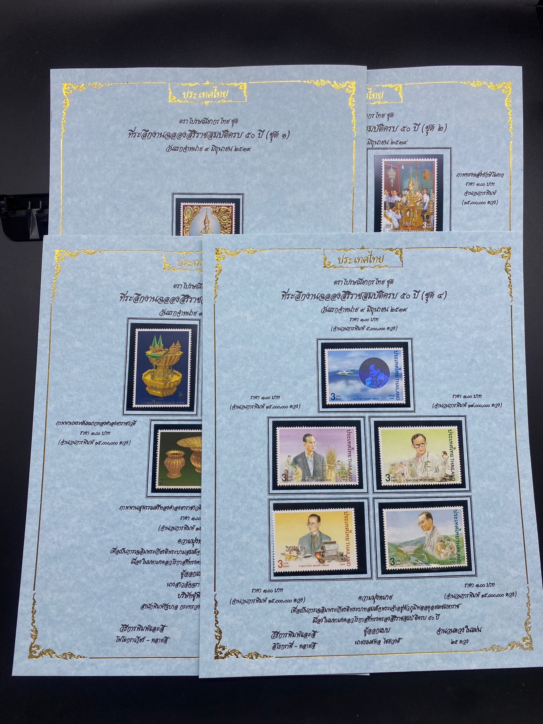 แผ่นที่ระลึก งานฉลองราชสมบัติครบ 50 ปี (ชุด1-4)