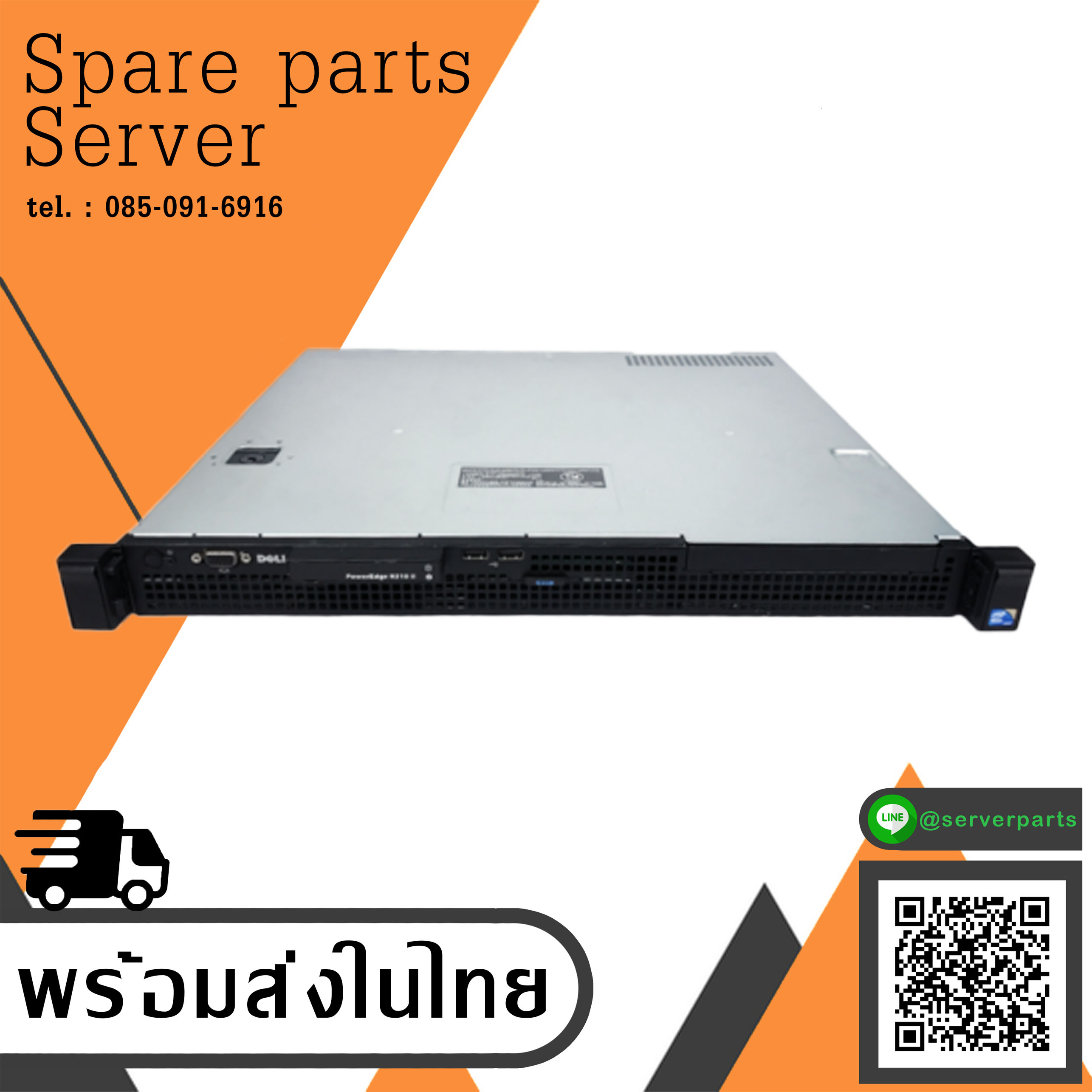 Dell R210 II PowerEdge / CPU E3-1220 V2 / RAM 8GB / HDD 500GB SATA 3.5 / Power 250W Server (Used) // สินค้ารับประกัน โดย บริษัท อะไหล่เซิร์ฟเวอร์ จำกัด