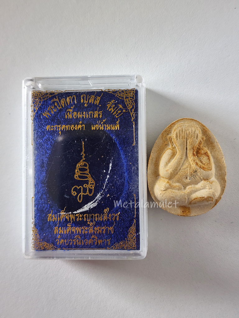 พระปิดตาจัมโบ้ ญสส.38