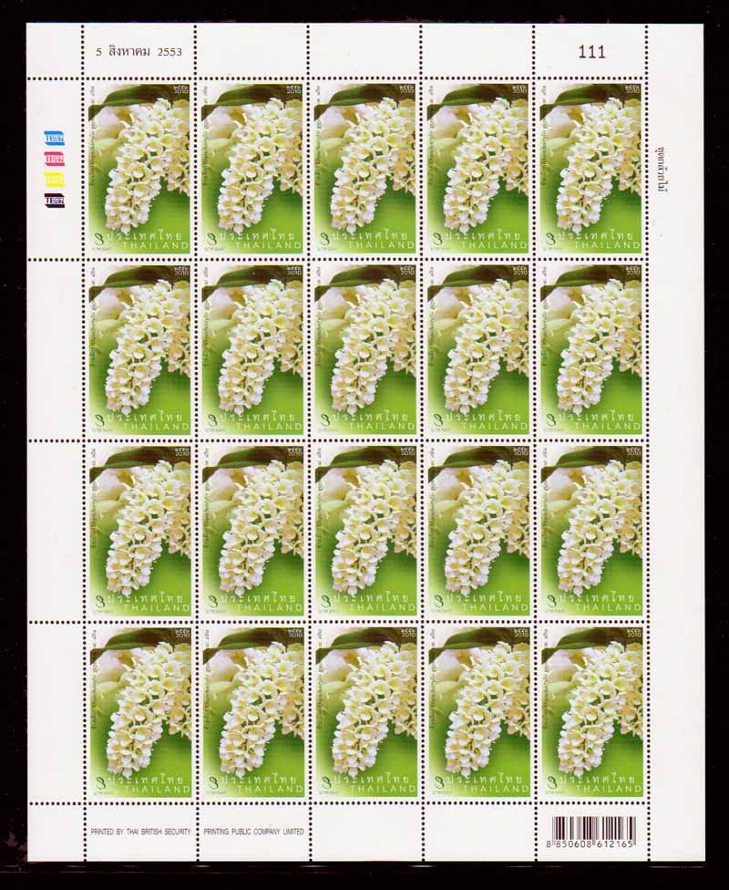 แสตมป์กล้วยไม้ 2553 (เต็มแผ่น)