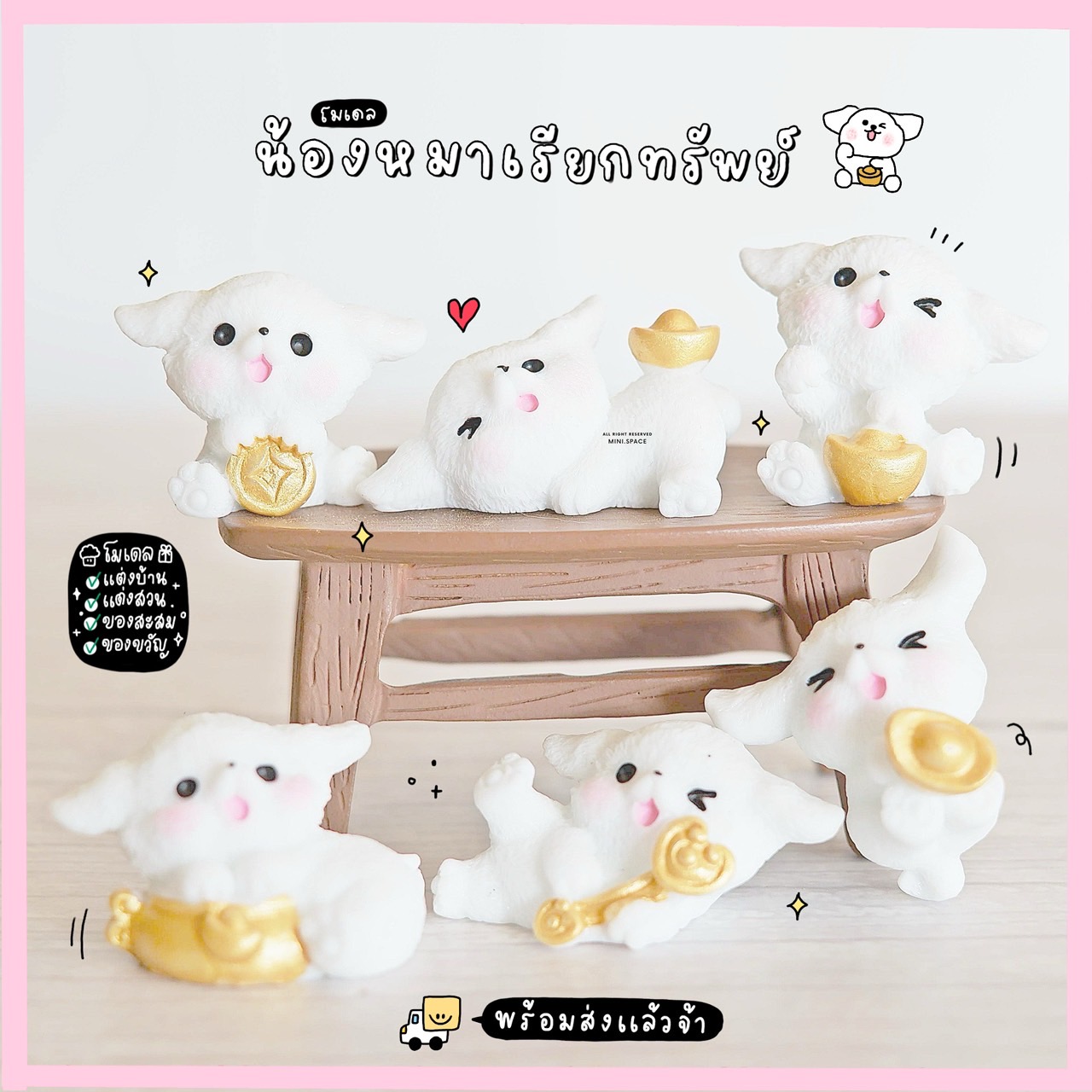โมเดลหมา ตุ๊กตาน้องหมาพุดเดิ้ลถือทอง เฮงเฮง (ชุด 6 แบบ) MS6143 ตุ๊กตาจิ๋ว โมเดลจิ๋ว ตุ๊กตาเรซิ่น แต่งสวน แต่งบ้าน งานDIY