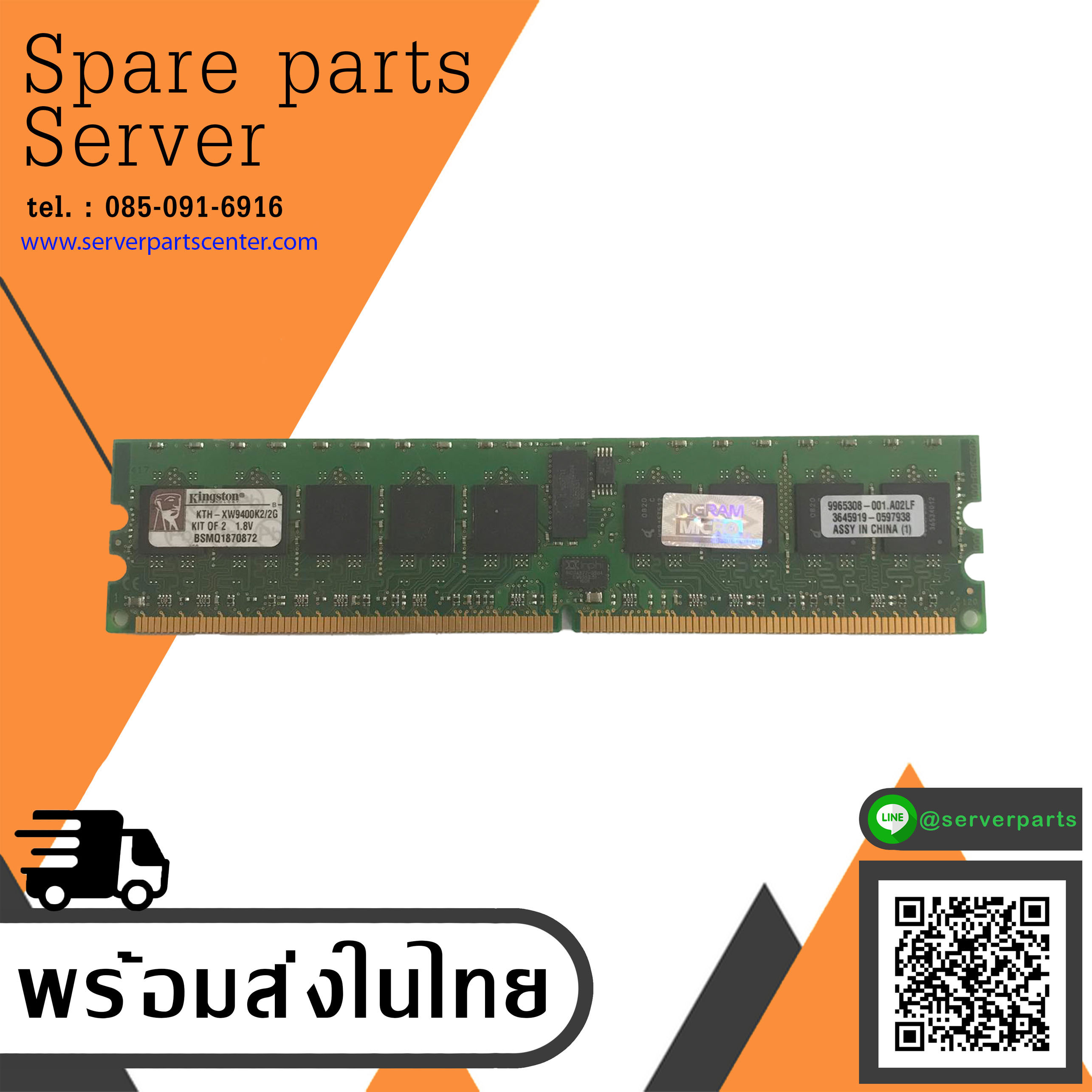 Kingston Memory 1GB PC2 5300 DDR2 / 9965308-001.A02LF / KTH-XW9400K2/2G (Used) // สินค้ารับประกัน โดย บริษัท อะไหล่เซิร์ฟเวอร์ จำกัด