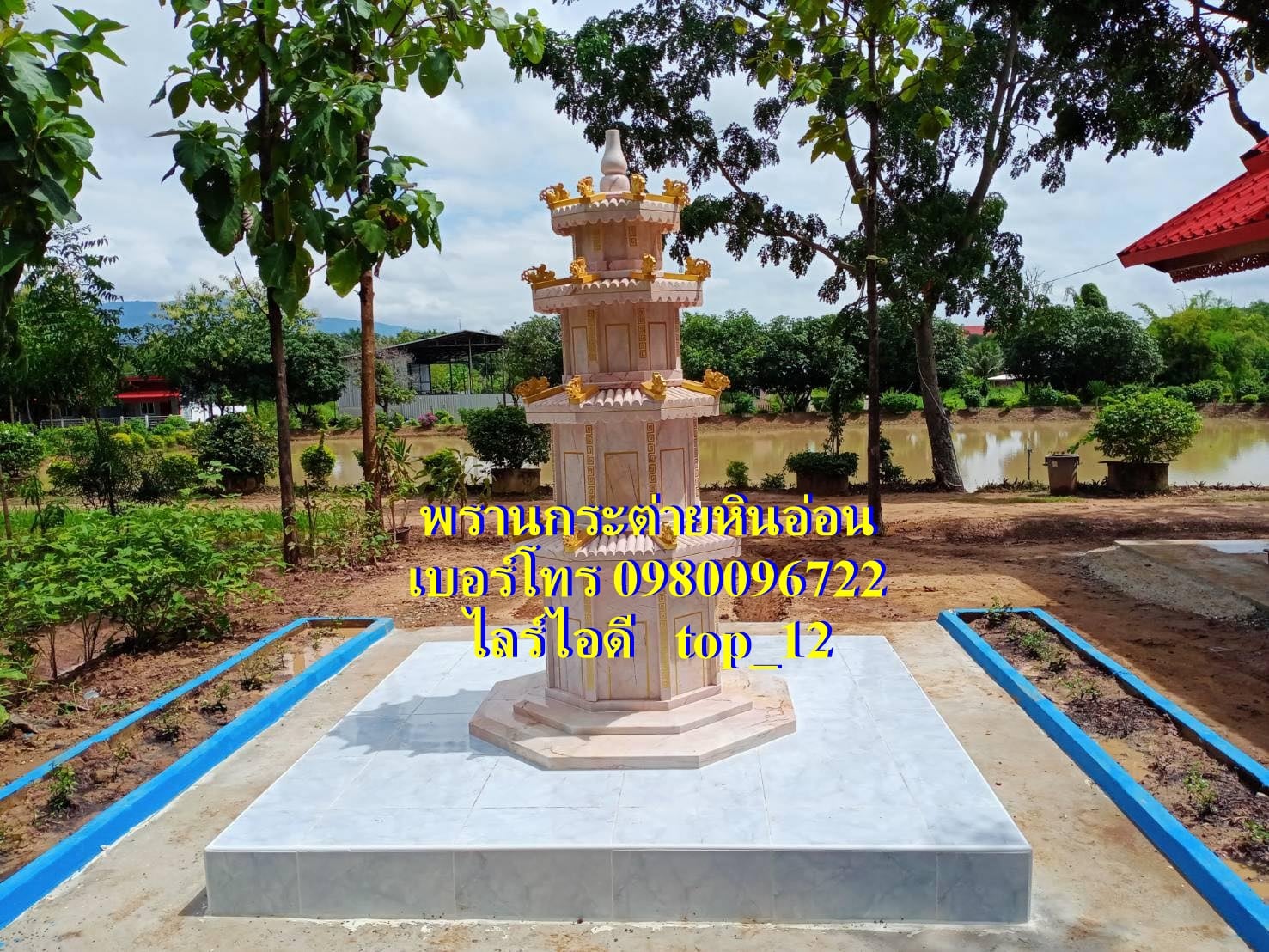 เก๋งจีนหินอ่อน