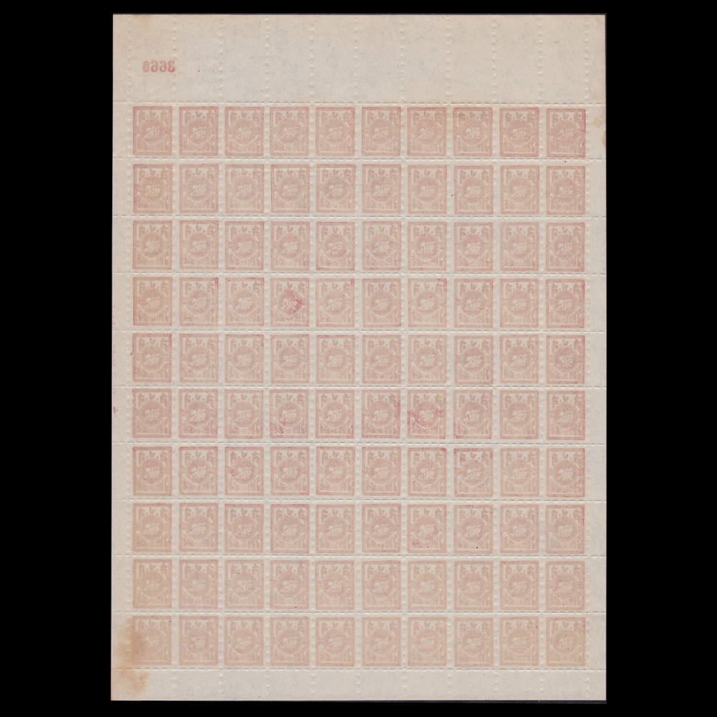 อากร ส.ป.ส สมัยสงครามโลกครั้งที่2 ราคา ๒๐ สตางค์ เลขไทย (เต็มแผ่น)