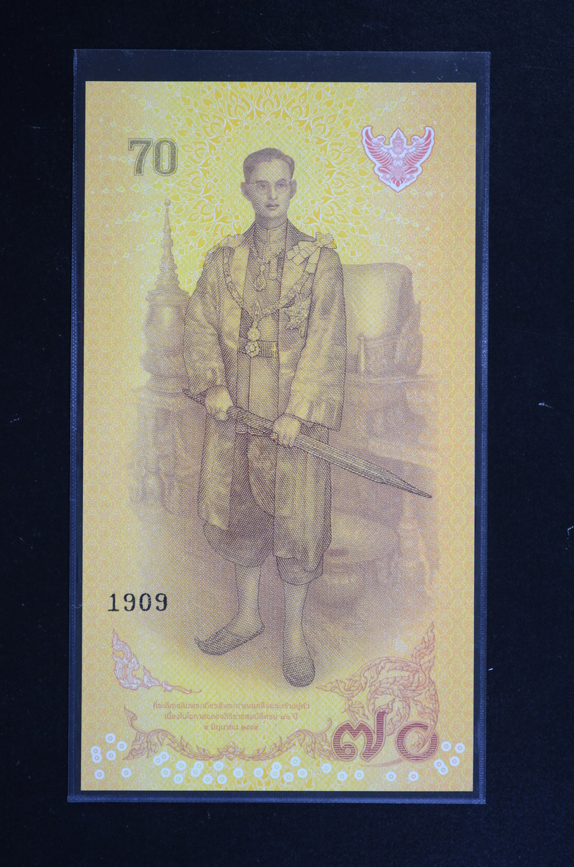 ธนบัตรตัวอย่าง 70 บาท ที่ระลึกรัชกาลที่9ฉลองศิริราชสมบัติครบ70พรรษา #0499
