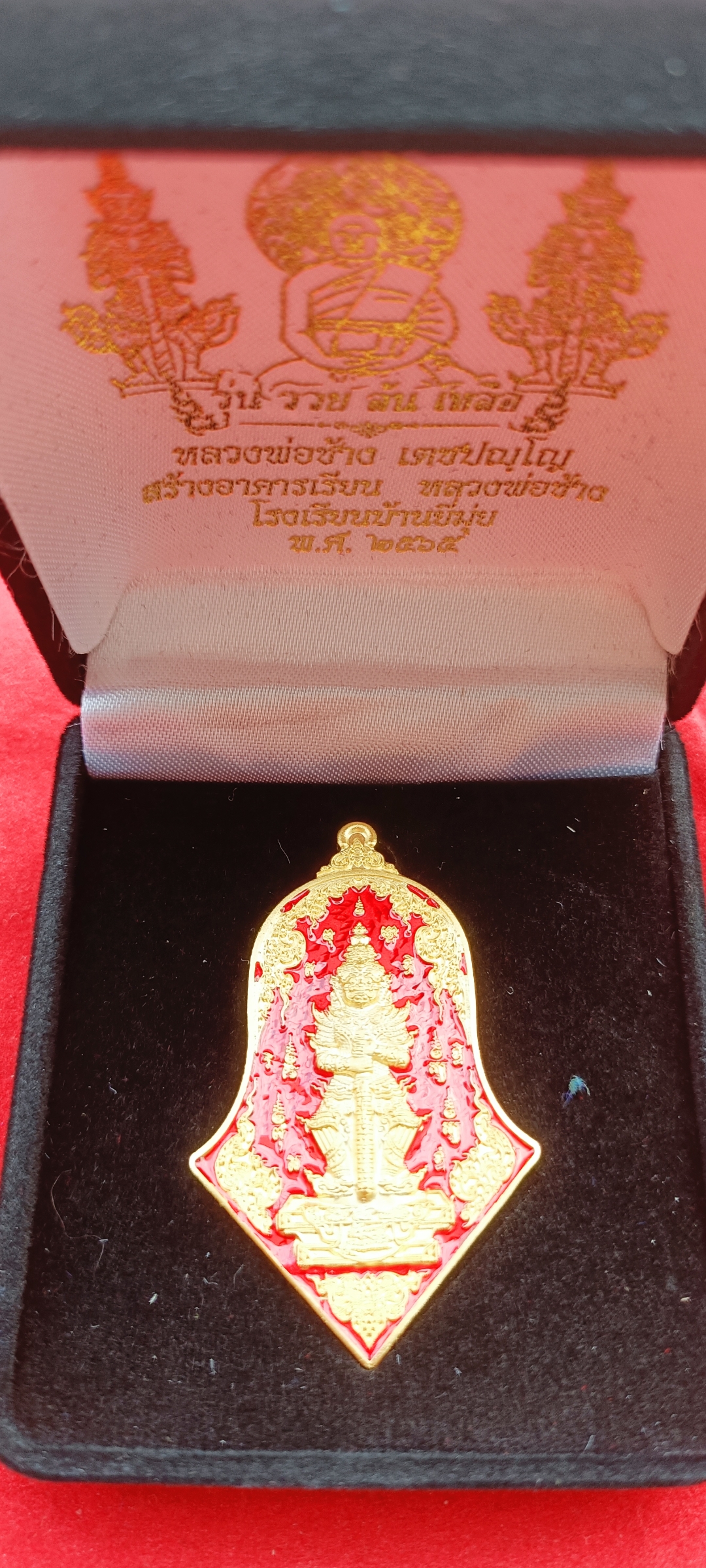 ท้าวเวสสุวรรณ รุ่น รวย ล้น เหลือ(กรรมการ) หลวงพ่อช้าง วัดจุกเฌอ อุปถัมภ์ ปี 2565