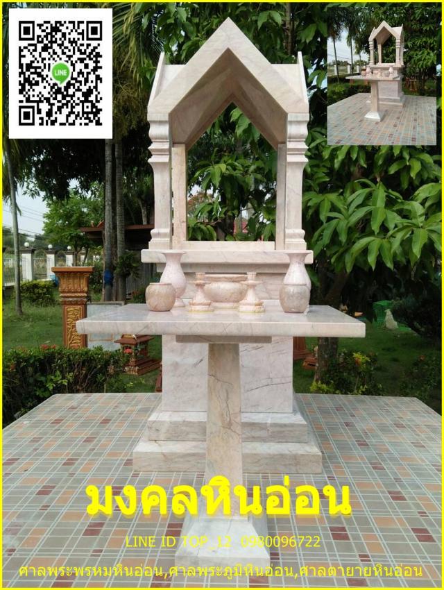 ศาลพระพรหมหินอ่อนทรงโมเดิร์น