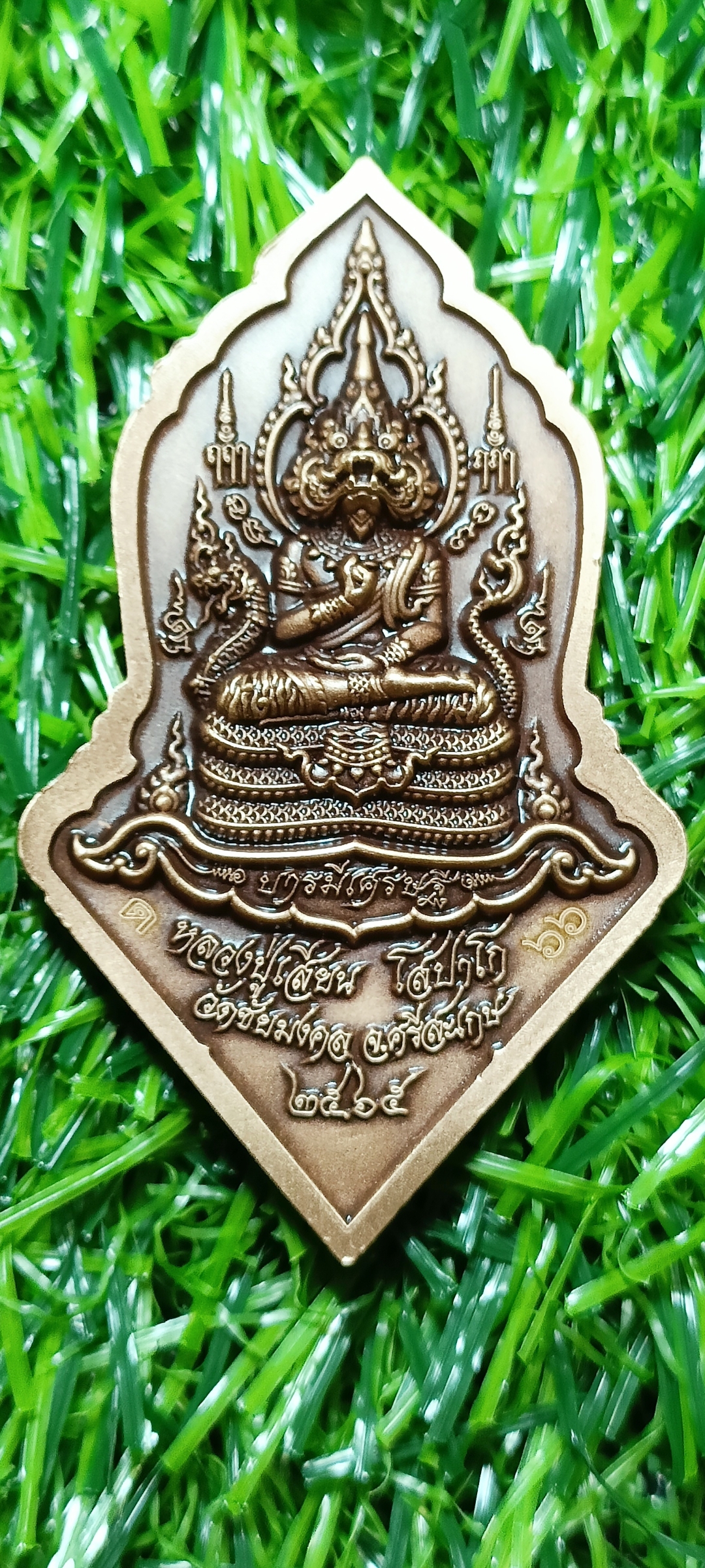 เหรียญท้าวเวสสุวรรณ บารมี เศรษฐี หลวงปู่เสียน โสปาโก วัดชัยมงคล จ.ศรีษะเกษ ปี 2565 เนื้อทองแดงซาติน หมายเลข๖๖