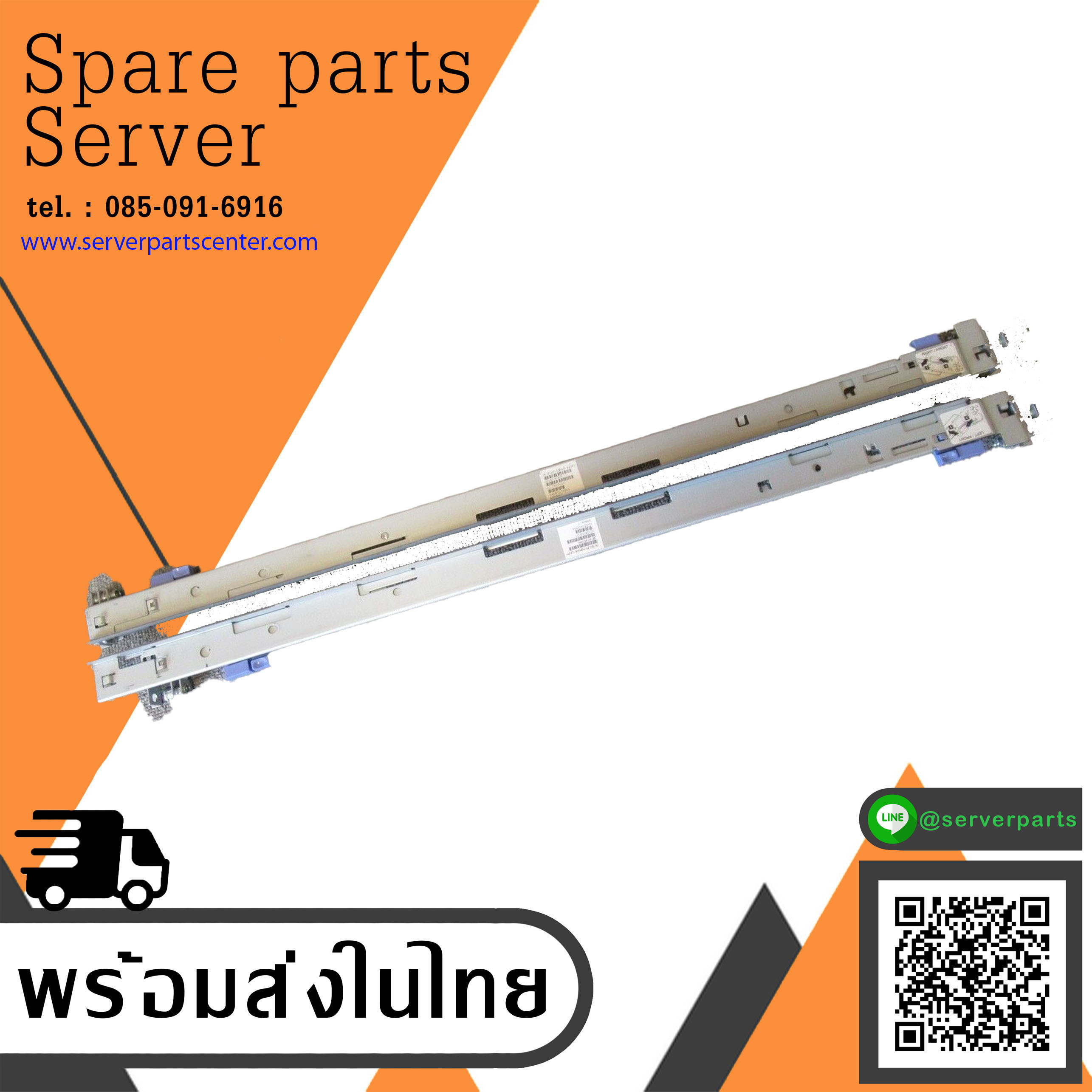 IBM X325, X330, X335 Rack rails Kit // 32P9109 / 32P9108 (Used) // สินค้ารับประกัน โดย บริษัท อะไหล่เซิร์ฟเวอร์ จำกัด