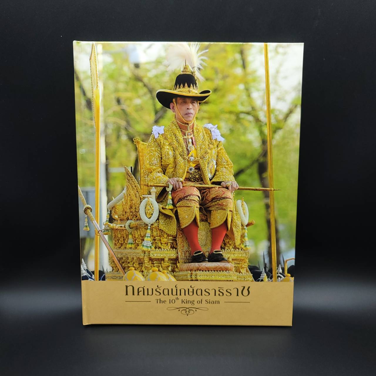 หนังสือ ทศมรัตน์กษัตราธิราช (The 10th King Of Siam) ราคา Sale เล่มสุดท้าย