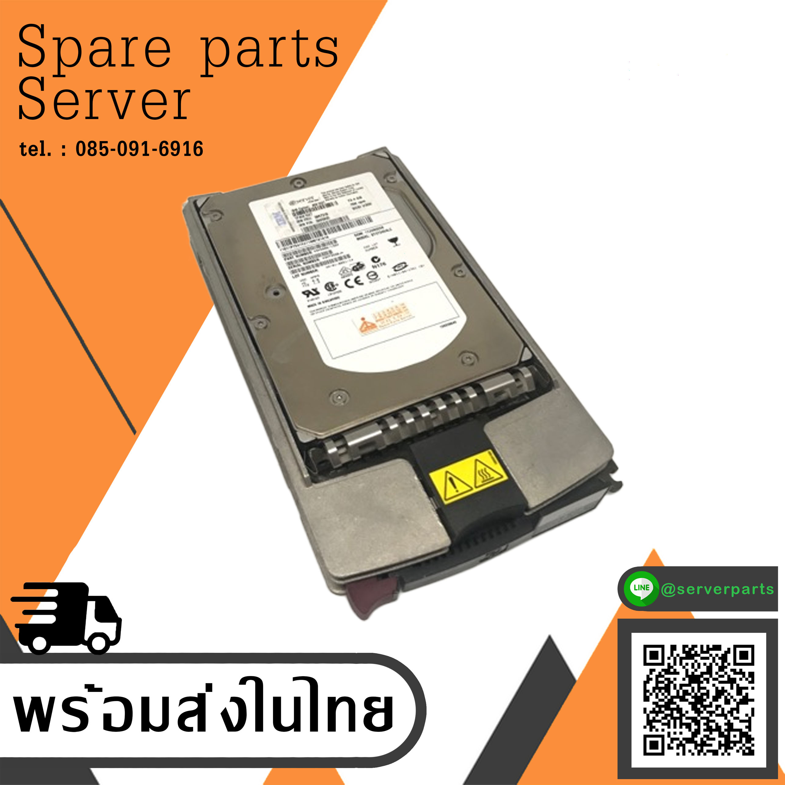 IBM 73GB 15K U320 SCSI 3.5" Hard Drive // 39R7316 / 26K5825 / 40K1027 / ST373454LC (Used) // สินค้ารับประกัน โดย บริษัท อะไหล่เซิร์ฟเวอร์ จำกัด