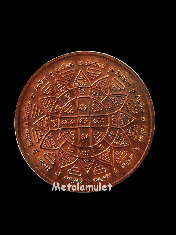 เหรียญพลวงพ่อเปิ่น