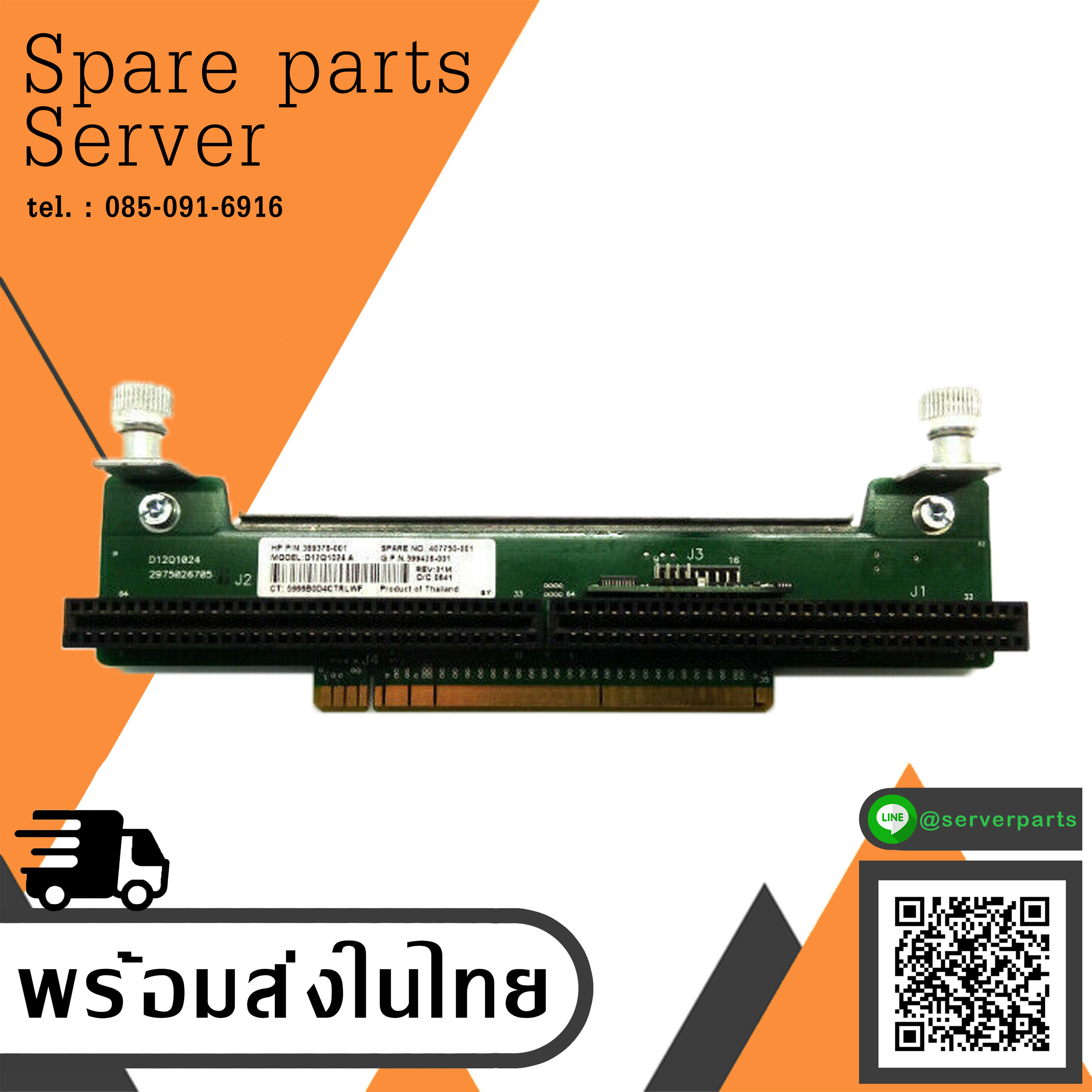 HP Proliant DL380 G5 DL385 G2 Power Supply Backplane Board / 407750-001 (Used) // สินค้ารับประกัน โดย บริษัท อะไหล่เซิร์ฟเวอร์ จำกัด