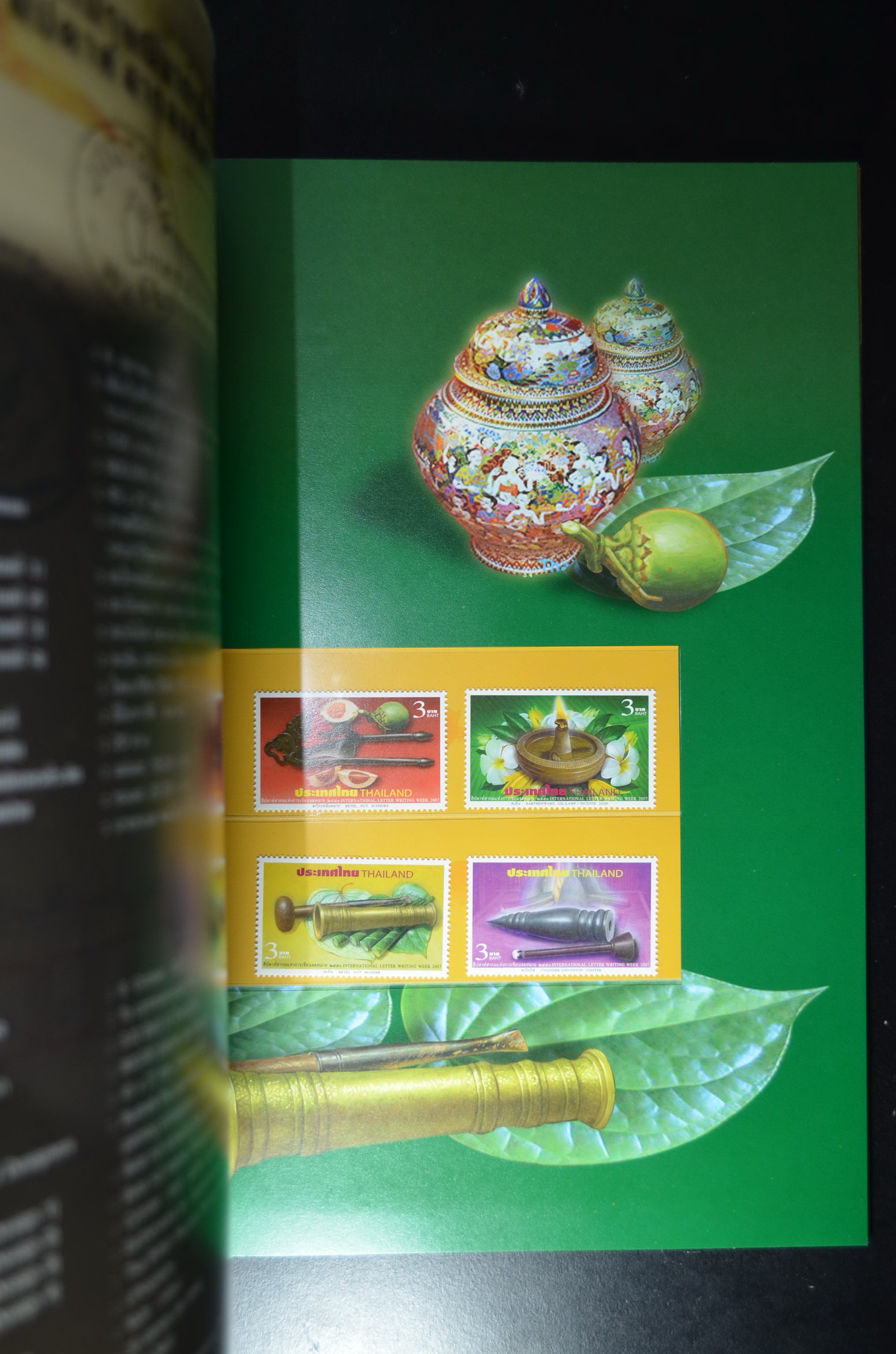 สมุดตราไปรษณียากรประจำปี 2550 (สมุดแสตมป์ประจำปี 2550)