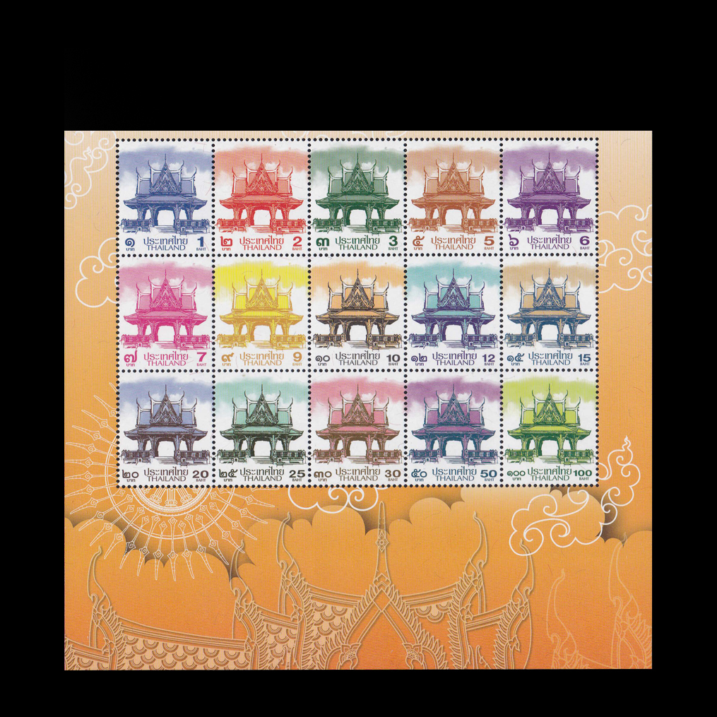 แสตมป์ศาลาไทย (แผ่นชีพิเศษ) แบบที่ 4(สีส้ม) โดนตัดส่วนตัวเลข