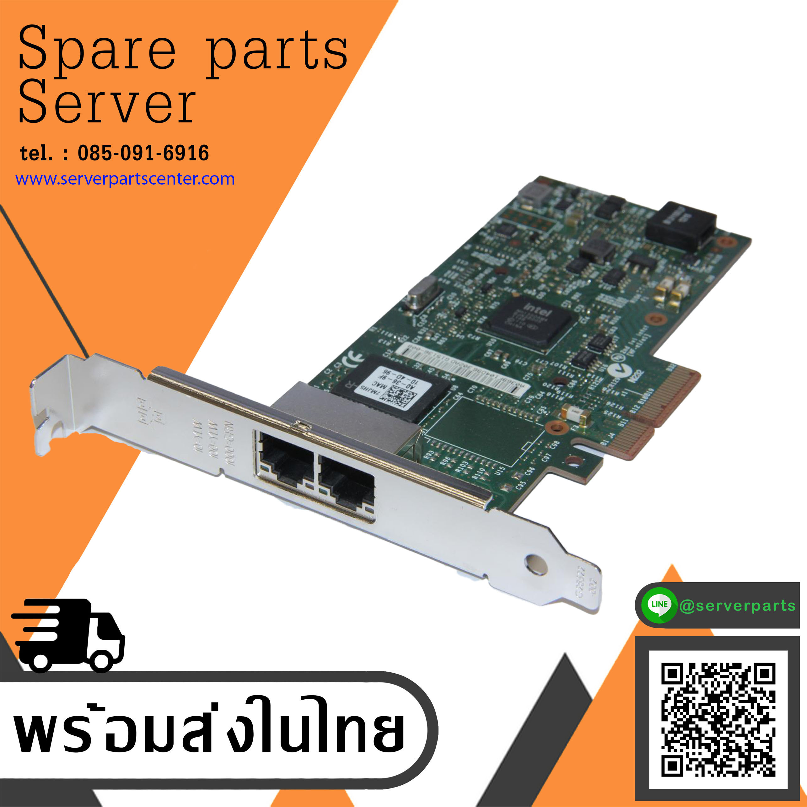 Dell Intel I350-T2 1Gb Dual-Port Ethernet Network Interface Card // 07MJH5 / 7MJH5 (Used) // สินค้ารับประกัน โดย บริษัท อะไหล่เซิร์ฟเวอร์ จำกัด