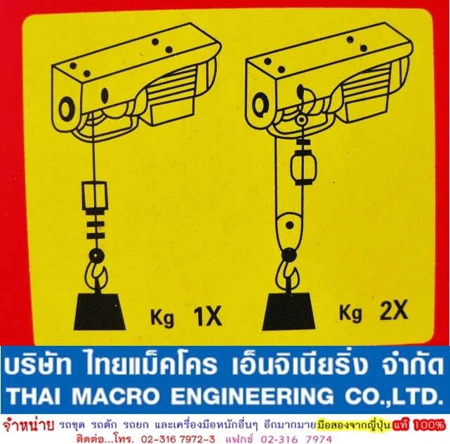 รอกไฟฟ้าPA800(ขนาด400/800KG)