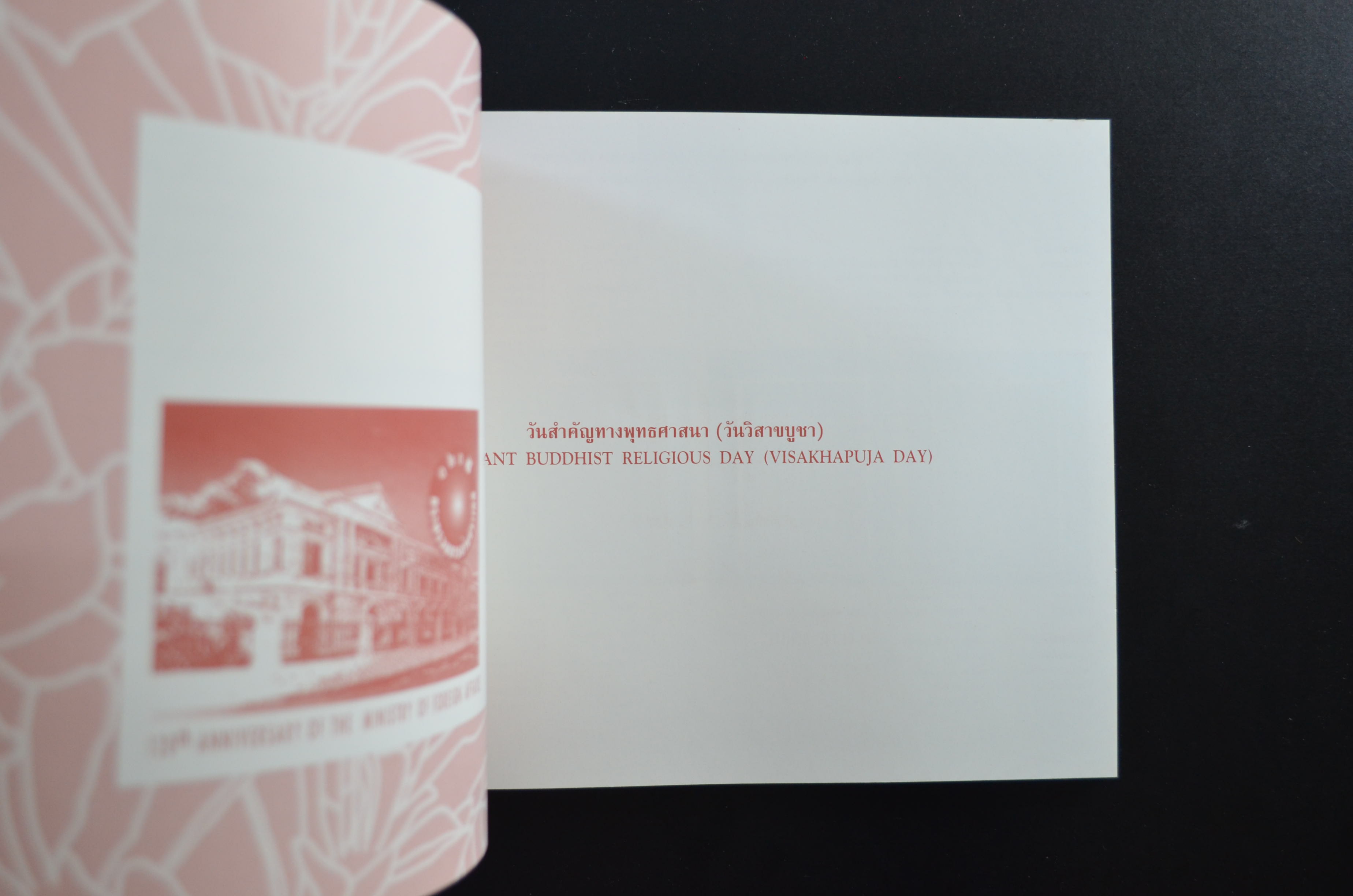 สมุดตราไปรษณียากรประจำปี 2538 สภาพสวย