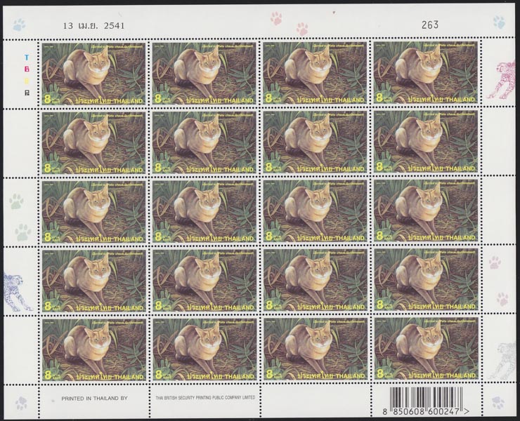 แสตมป์สัตว์ป่า ชุด6 (เต็มแผ่น)