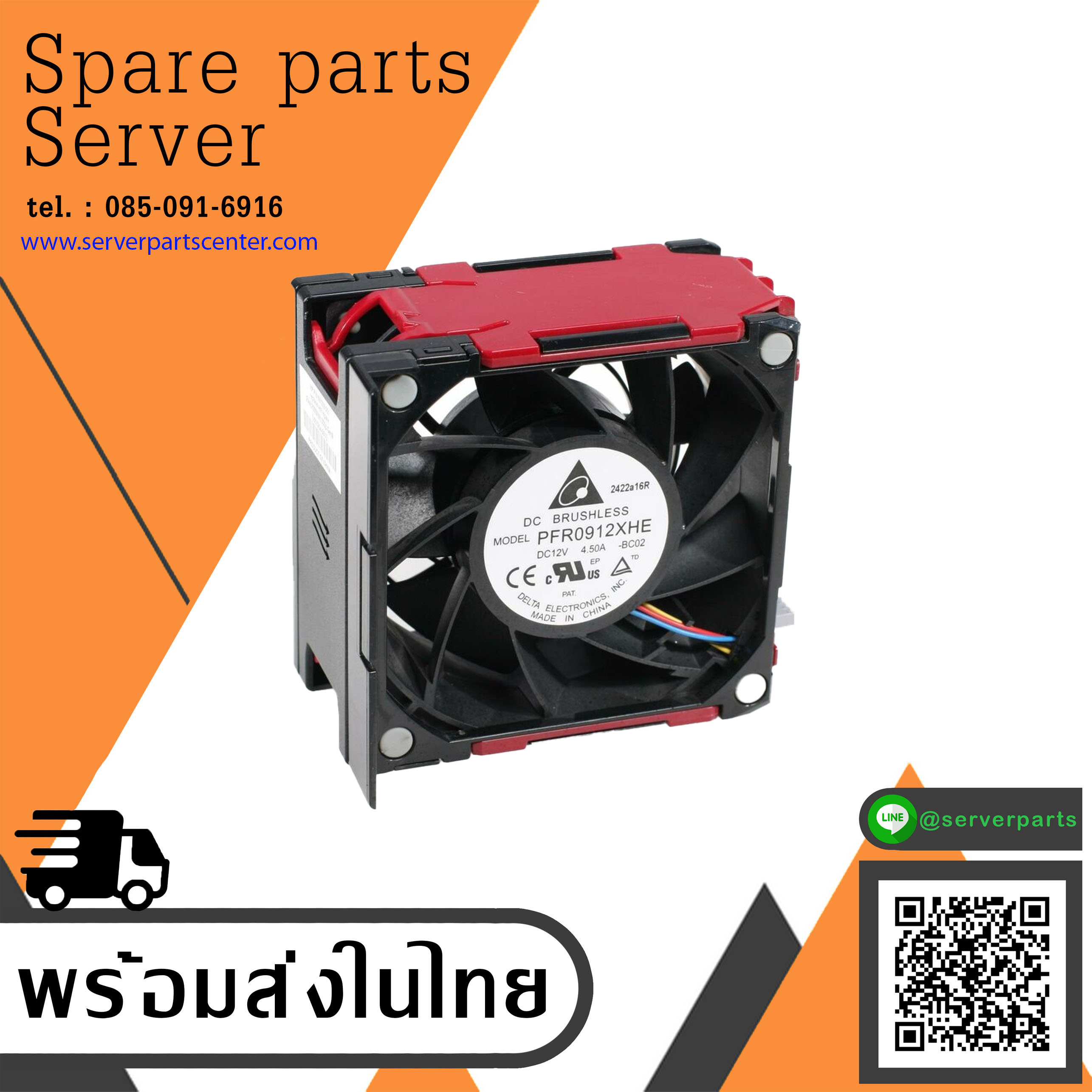 HPE ProLiant ML350P G8 System Fan // 667254-001 / 661332-002 (Used) // สินค้ารับประกัน โดย บริษัท อะไหล่เซิร์ฟเวอร์ จำกัด