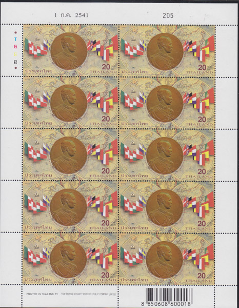 แสตมป์100ปี พระบาทสมเด็จพระจุลจอมเกล้าเจ้าอยู่หัวเสด็จประพาสยุโรป 2440 (เต็มแผ่น)